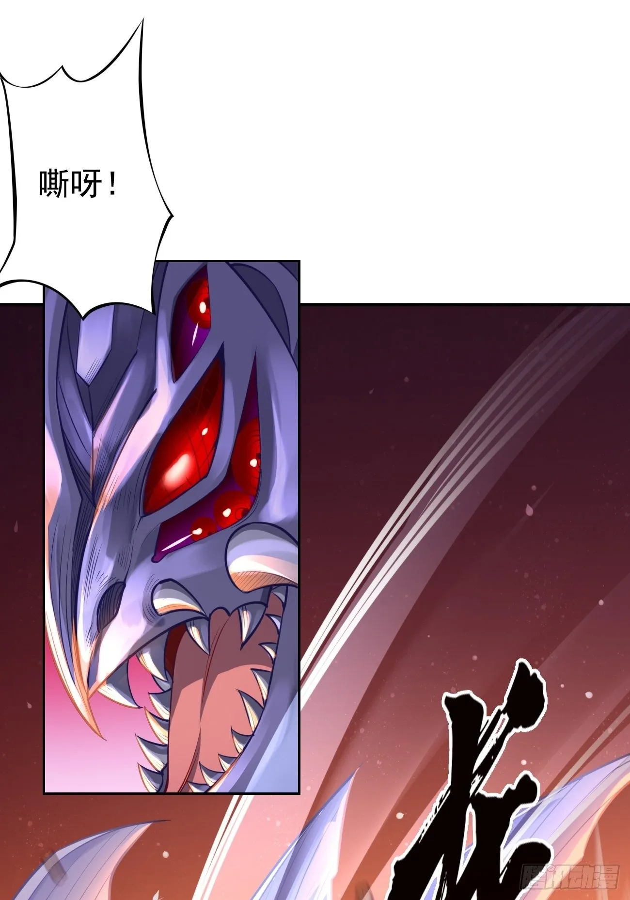 第39话：地狱十二宫？！ 第24页
