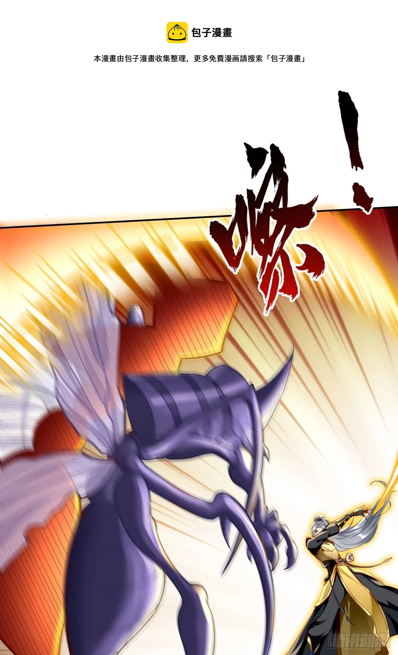 第39话：地狱十二宫？！ 第29页