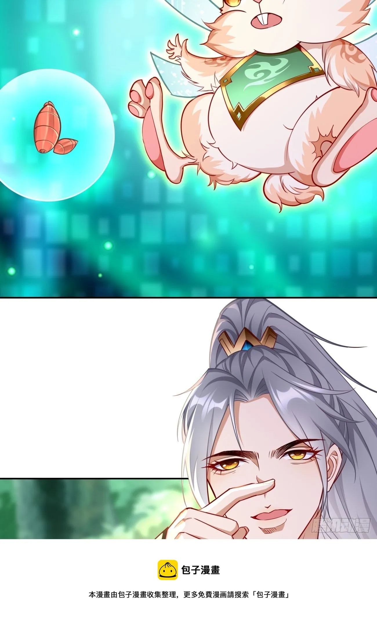 第39话：地狱十二宫？！ 第33页