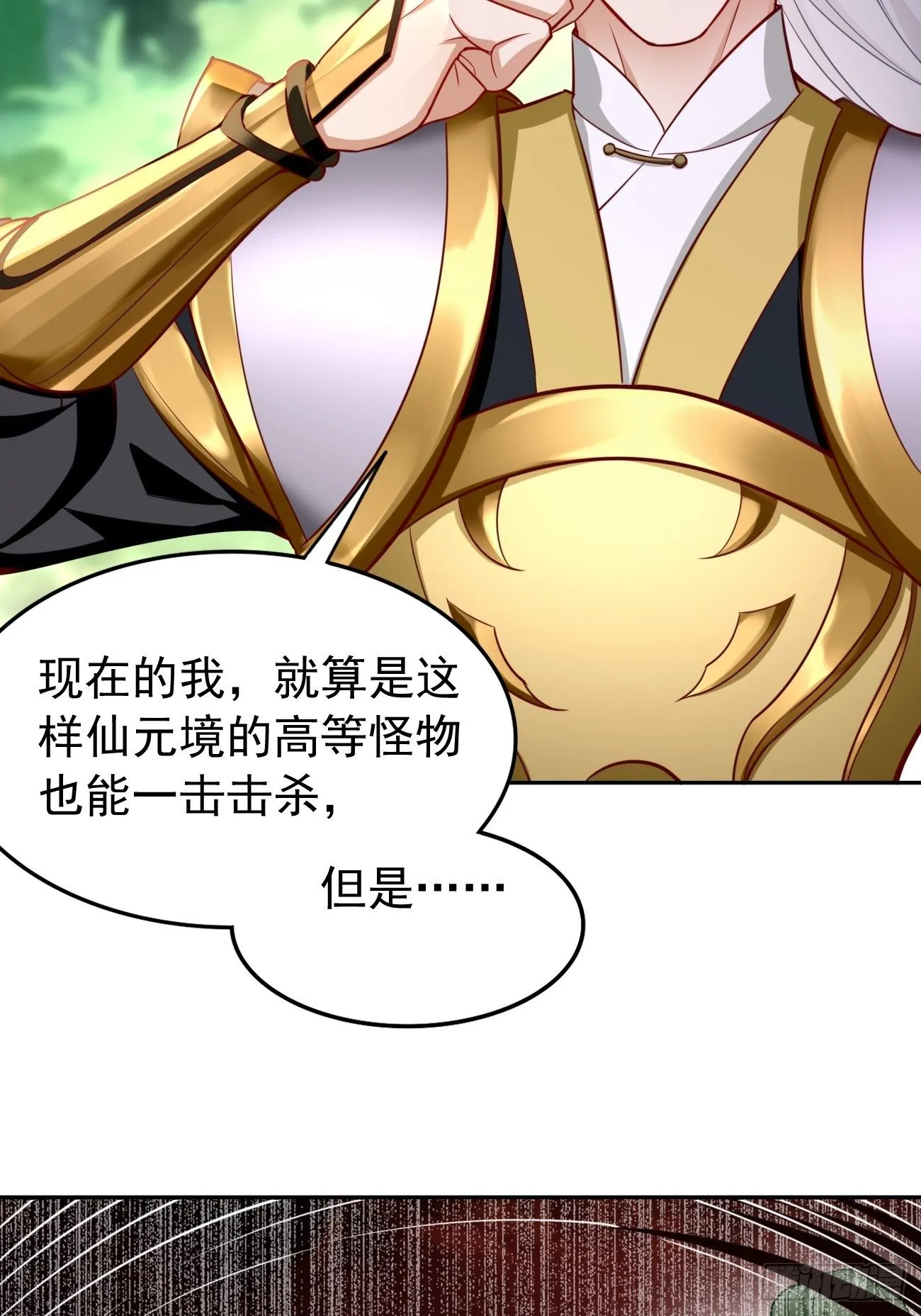 第39话：地狱十二宫？！ 第34页