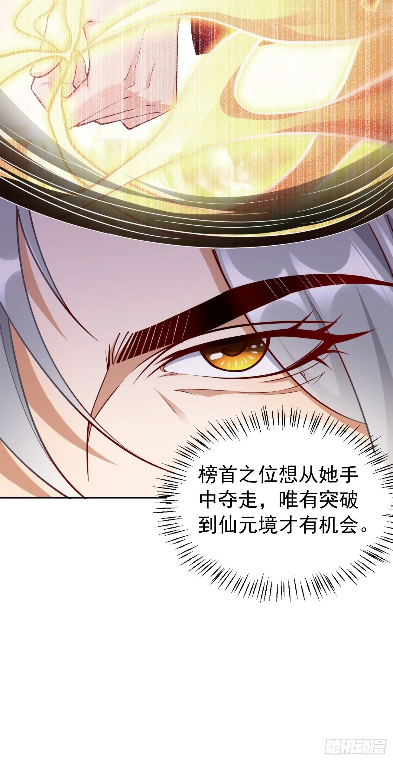 第39话：地狱十二宫？！ 第36页
