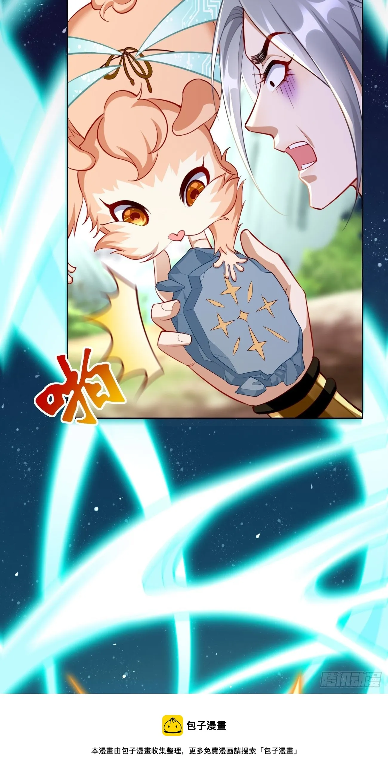 第39话：地狱十二宫？！ 第41页