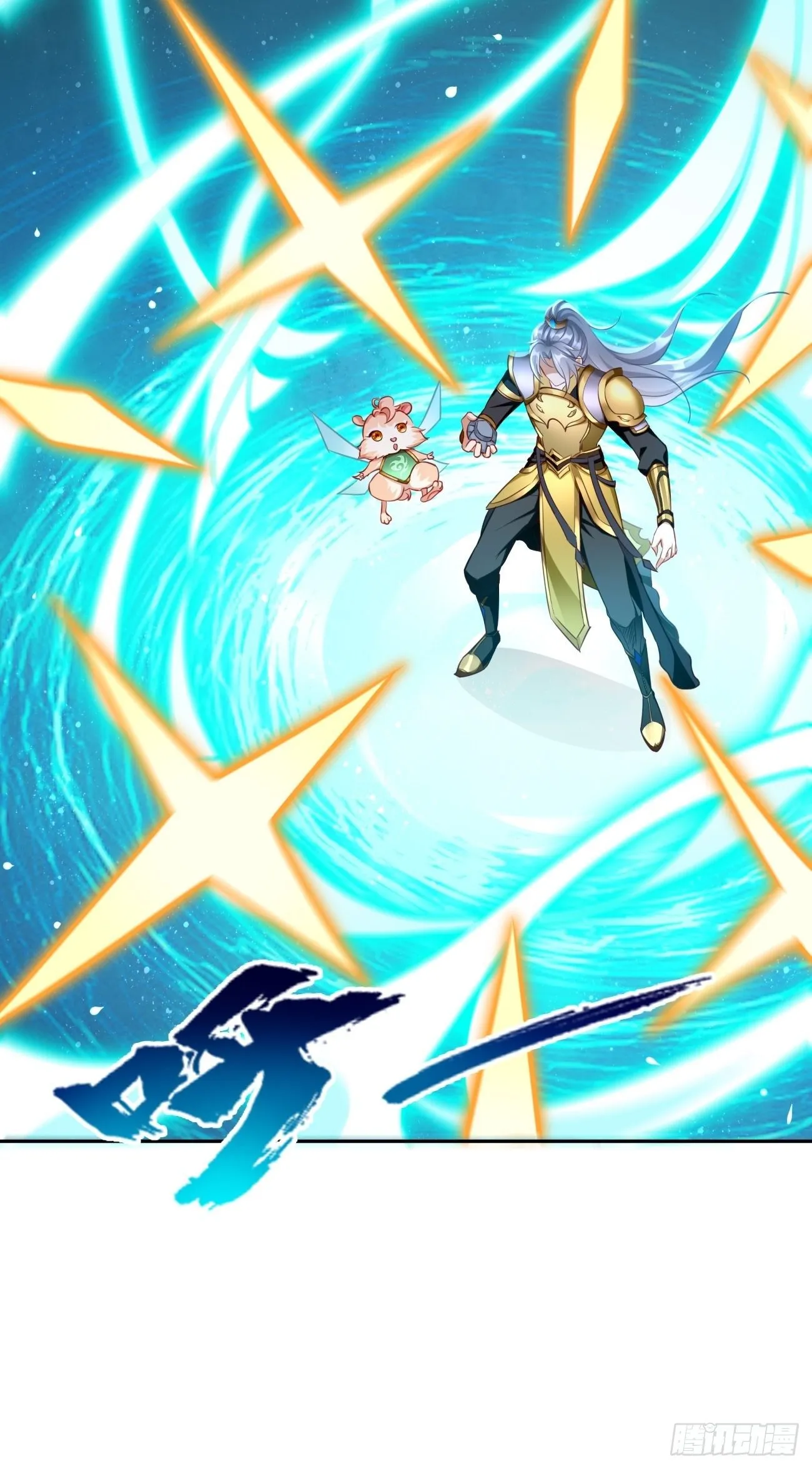 第39话：地狱十二宫？！ 第42页