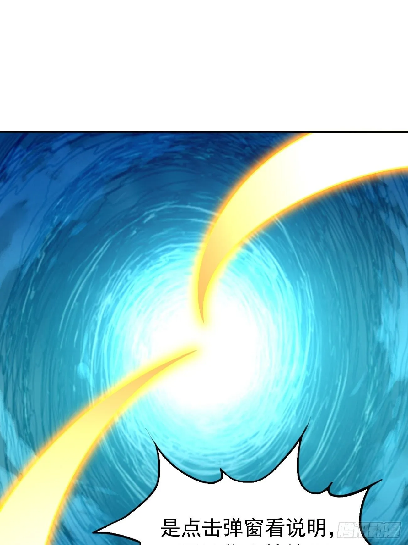 第39话：地狱十二宫？！ 第43页