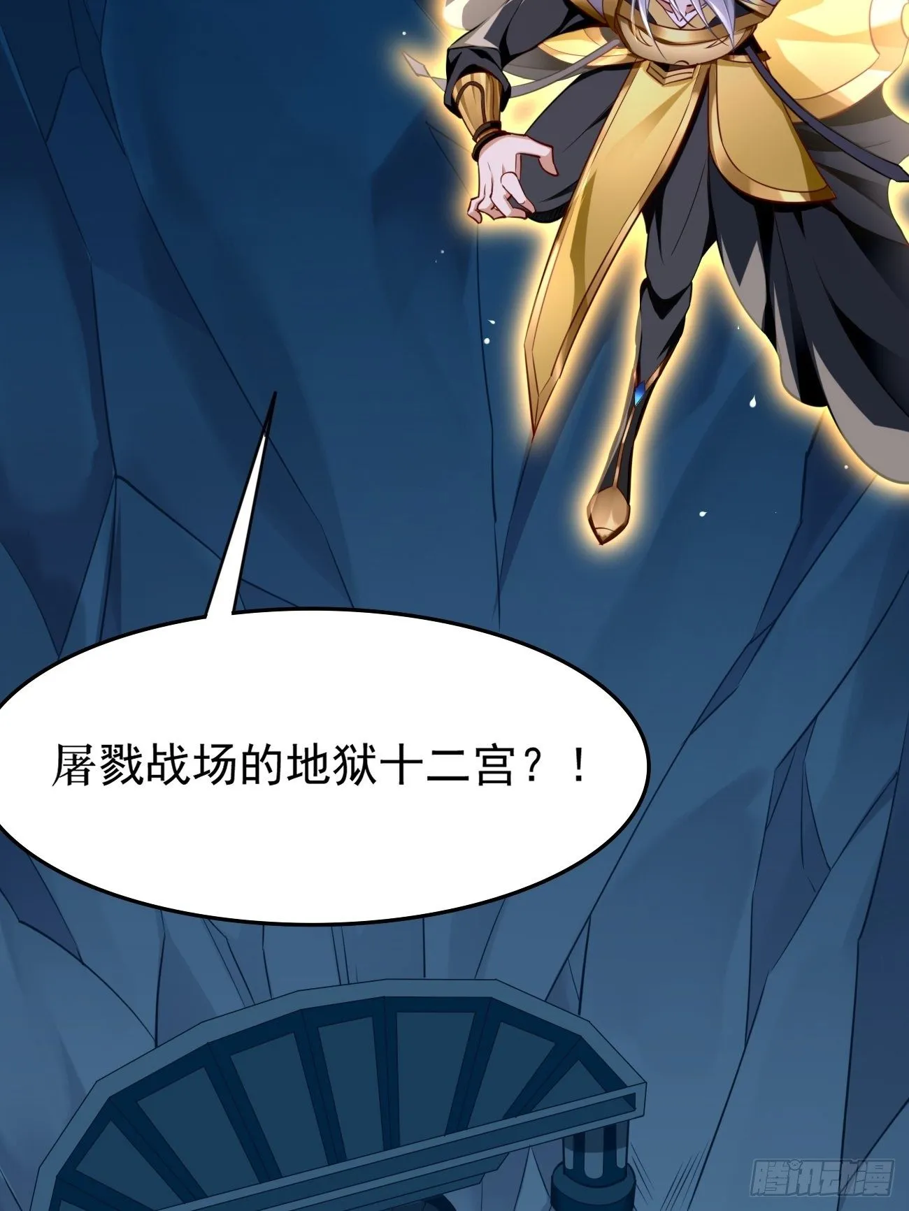 第39话：地狱十二宫？！ 第50页