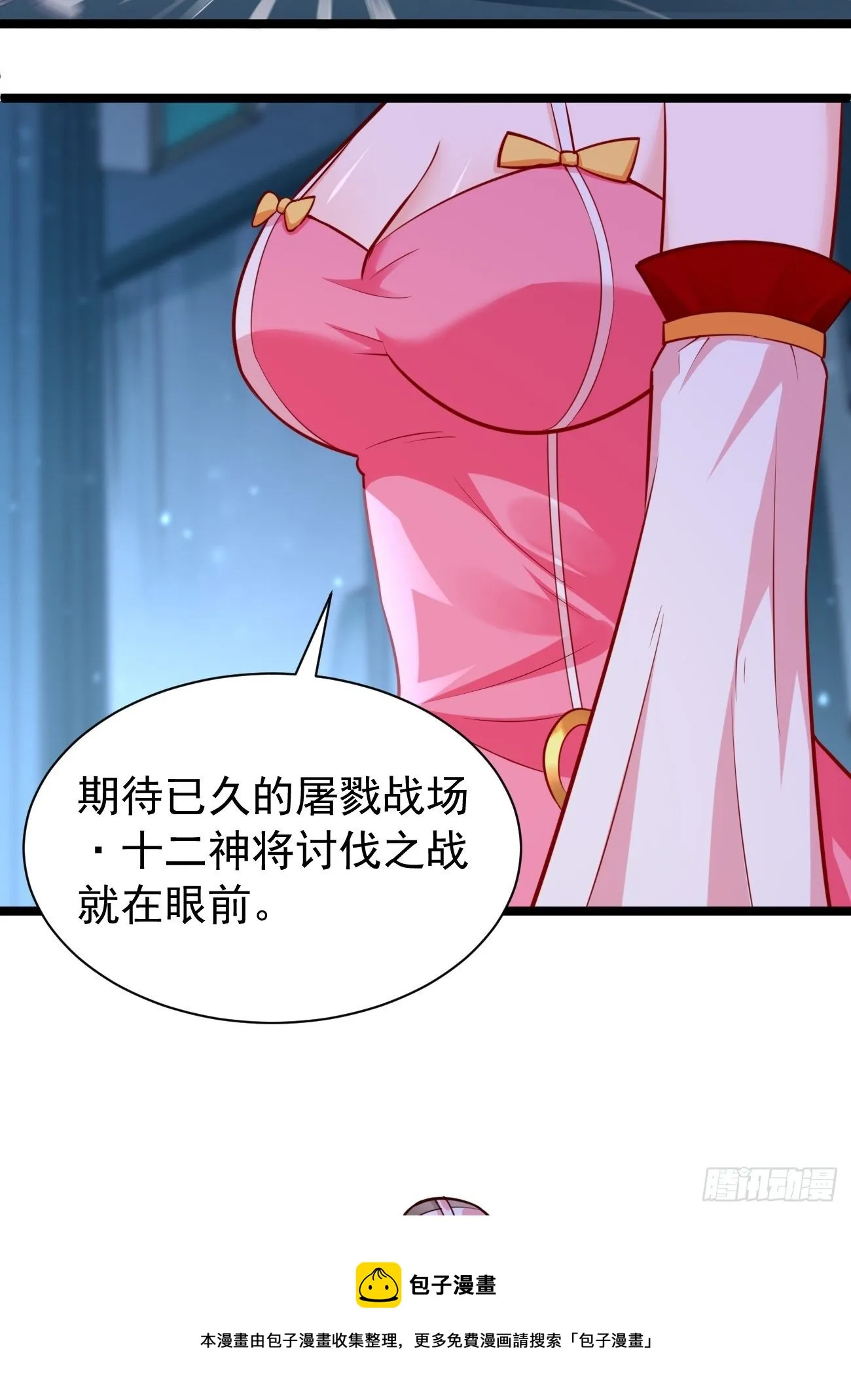 第38话：开始行动！ 第5页