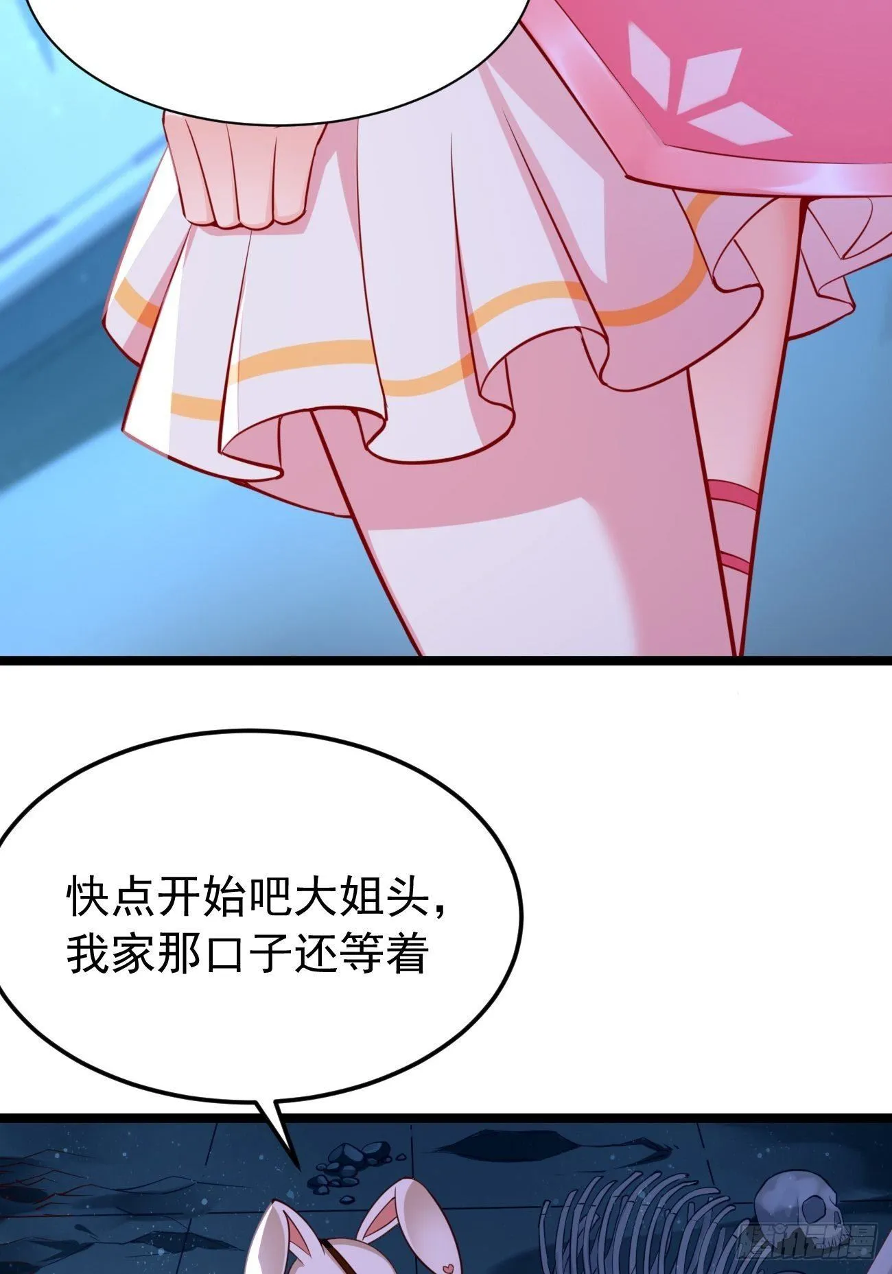 第38话：开始行动！ 第7页