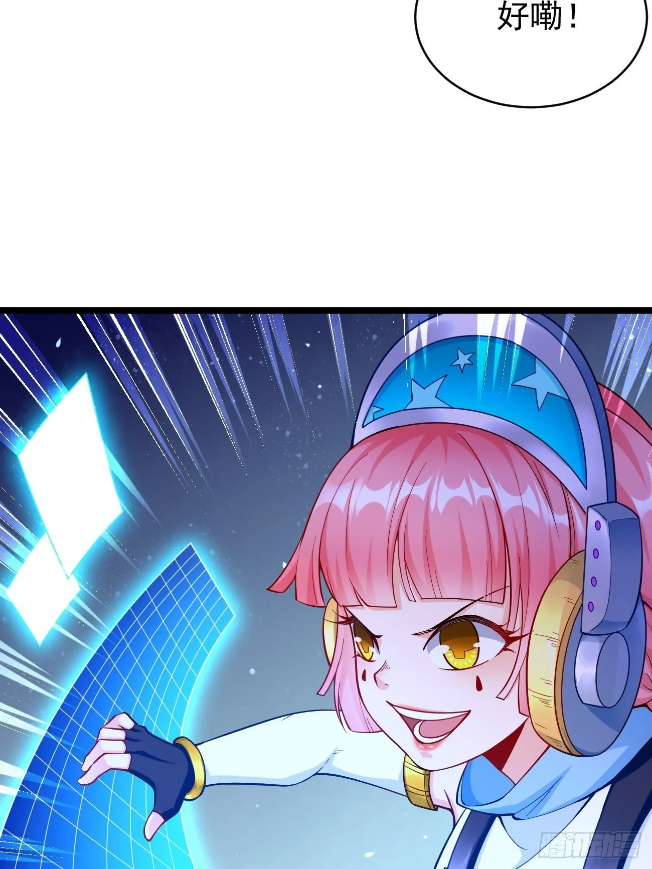 第38话：开始行动！ 第11页