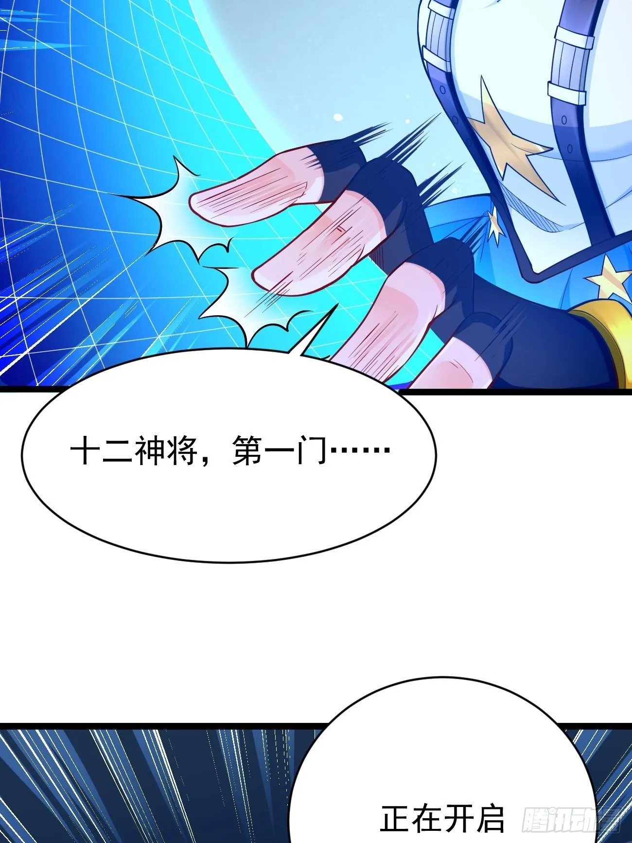 第38话：开始行动！ 第12页