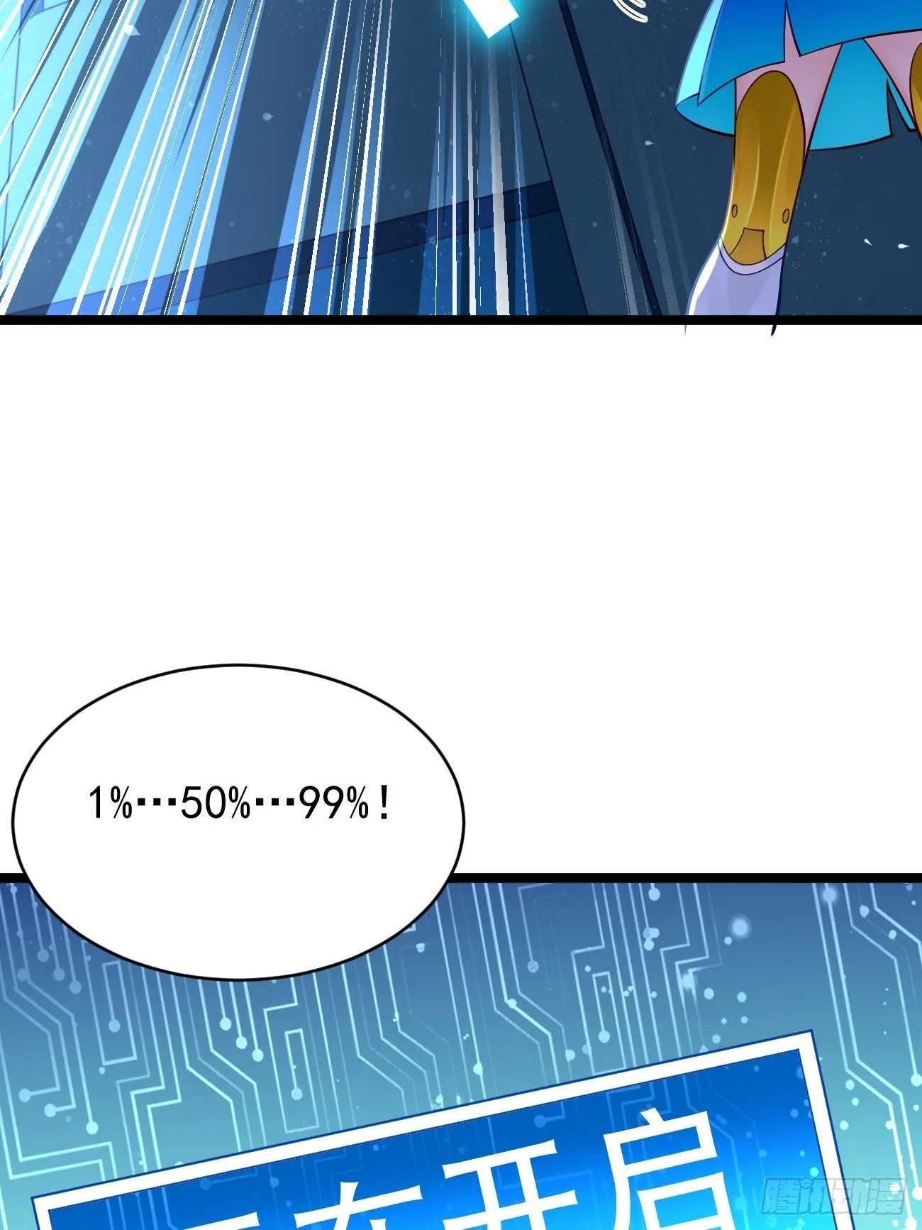 第38话：开始行动！ 第14页