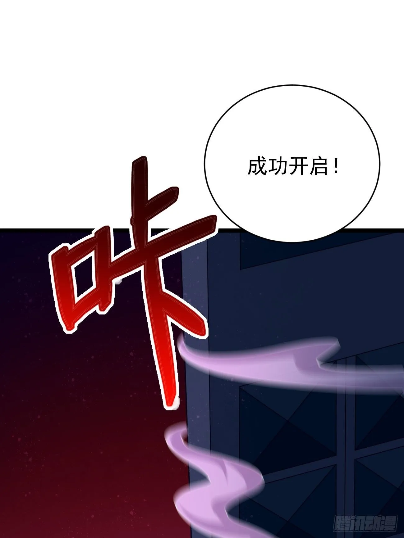 第38话：开始行动！ 第16页