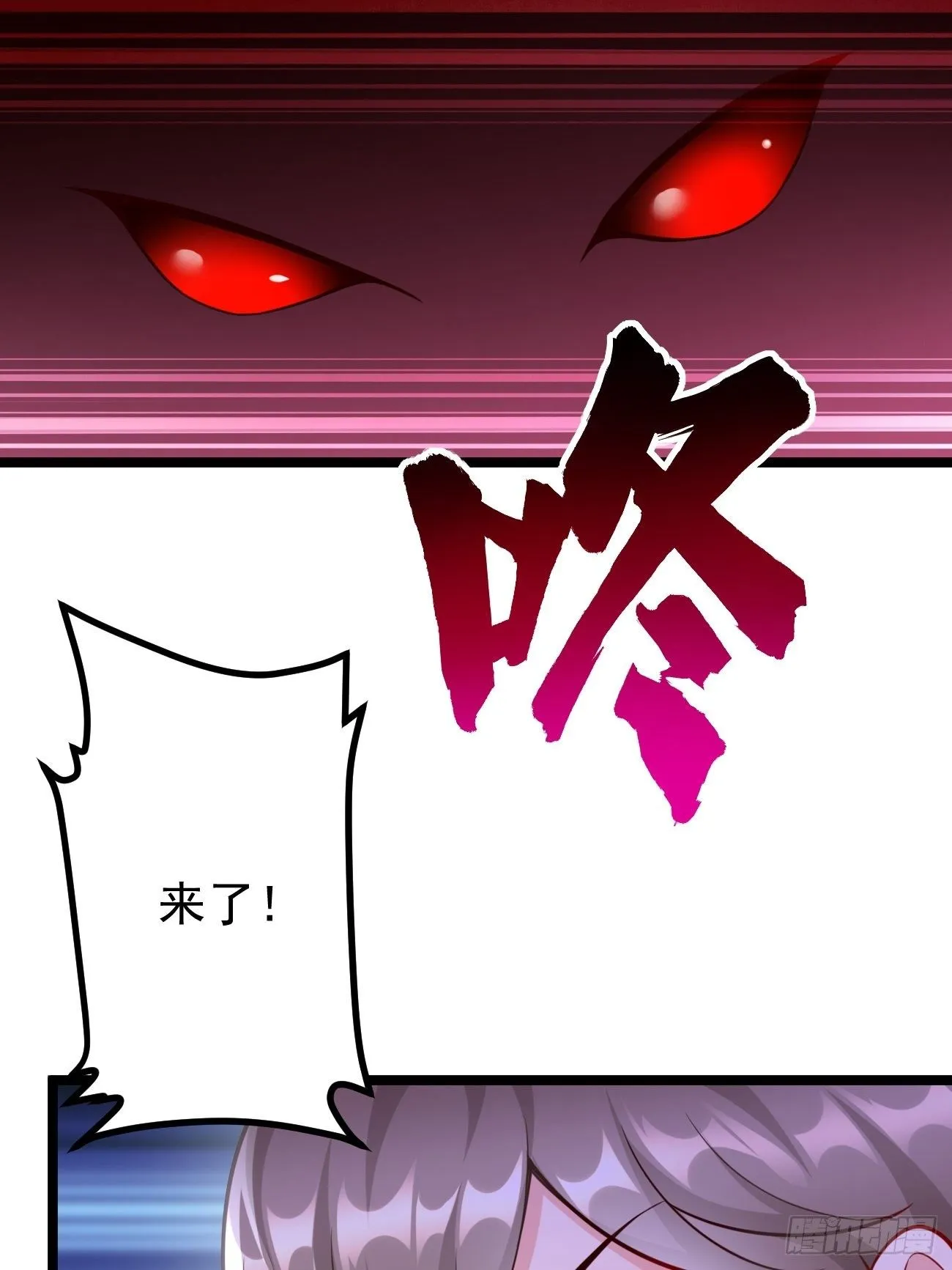 第38话：开始行动！ 第20页