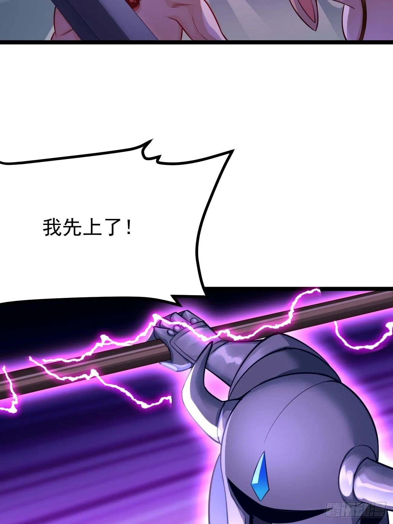 第38话：开始行动！ 第24页