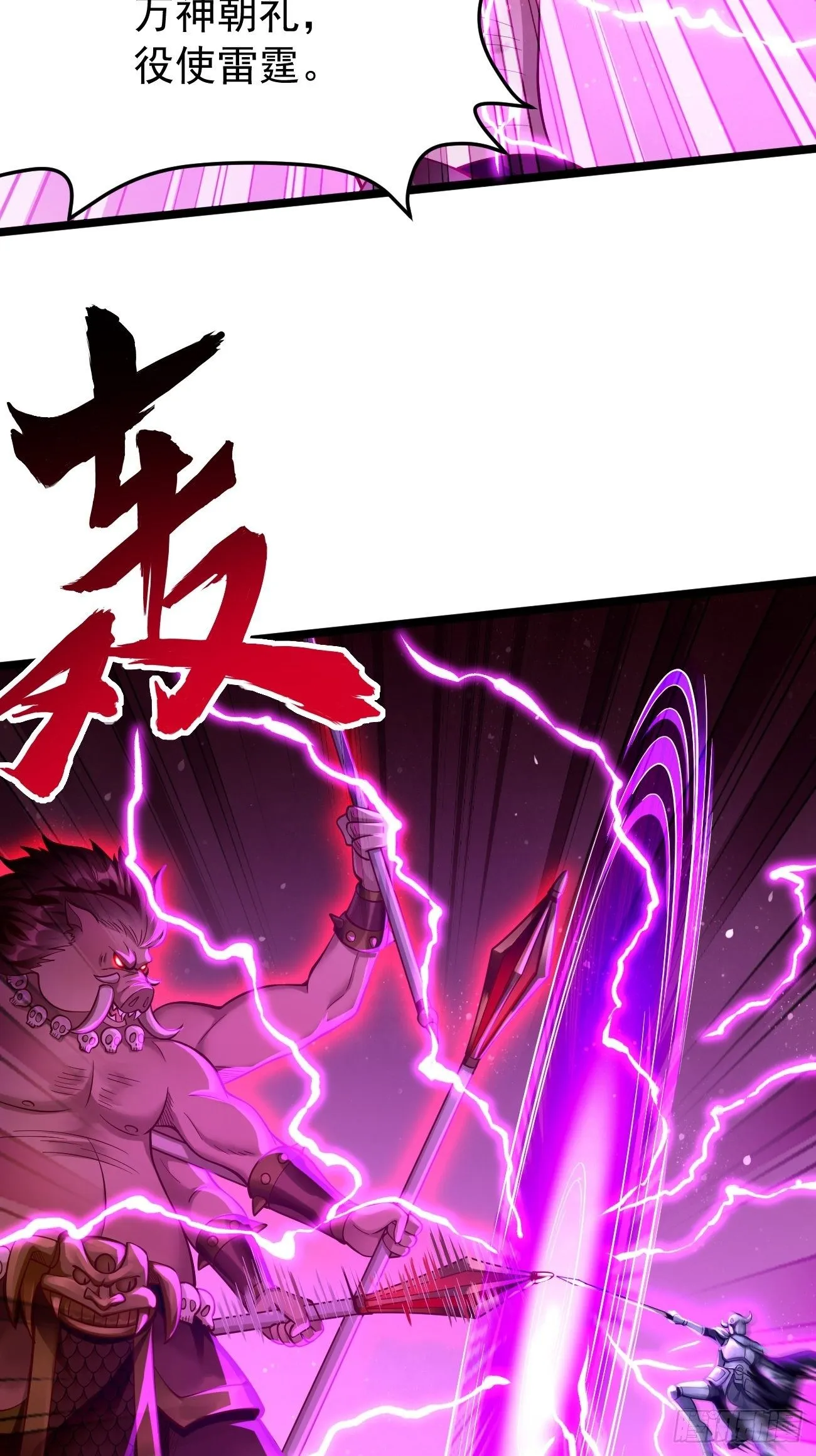 第38话：开始行动！ 第27页