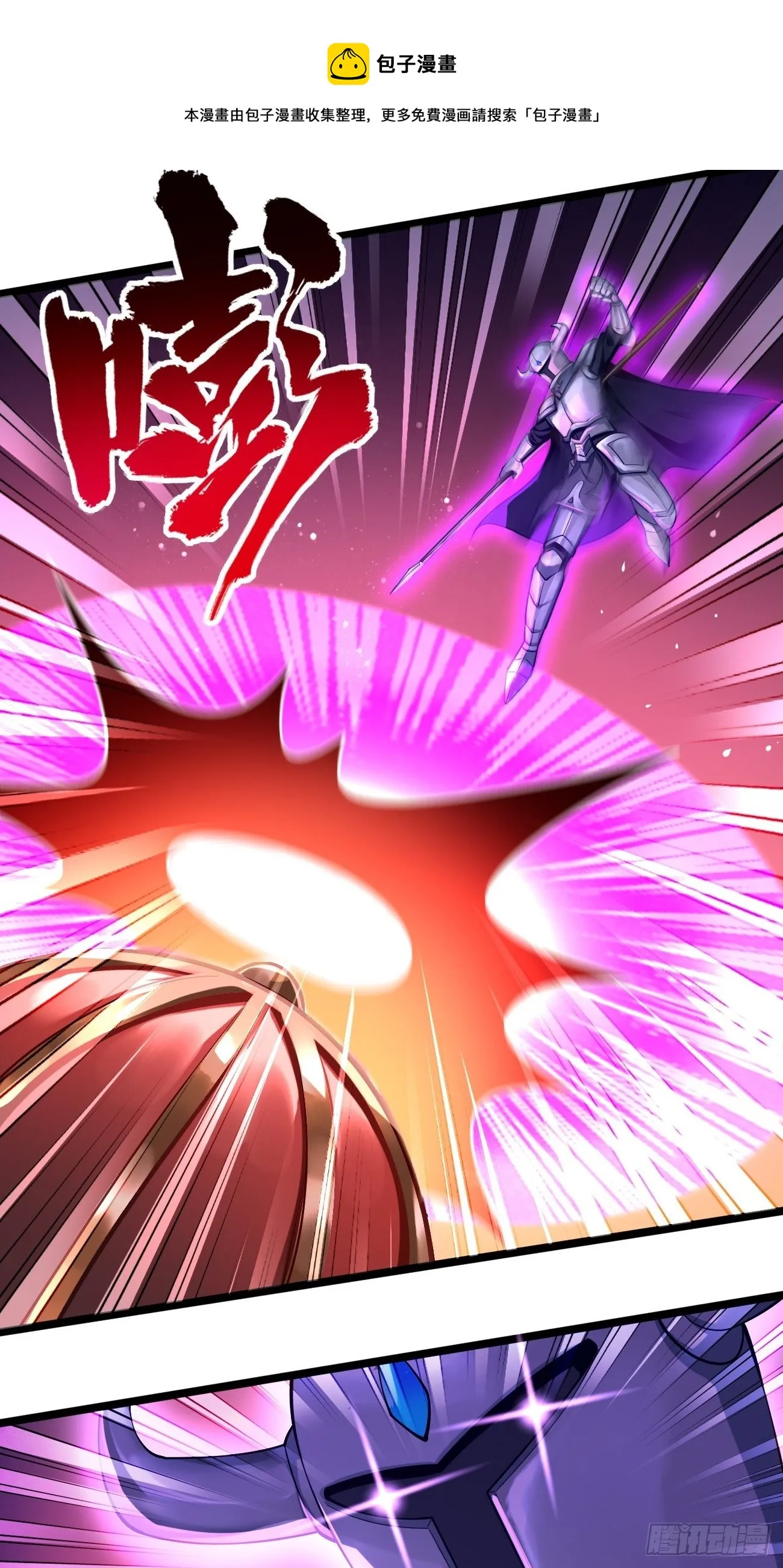 第38话：开始行动！ 第29页