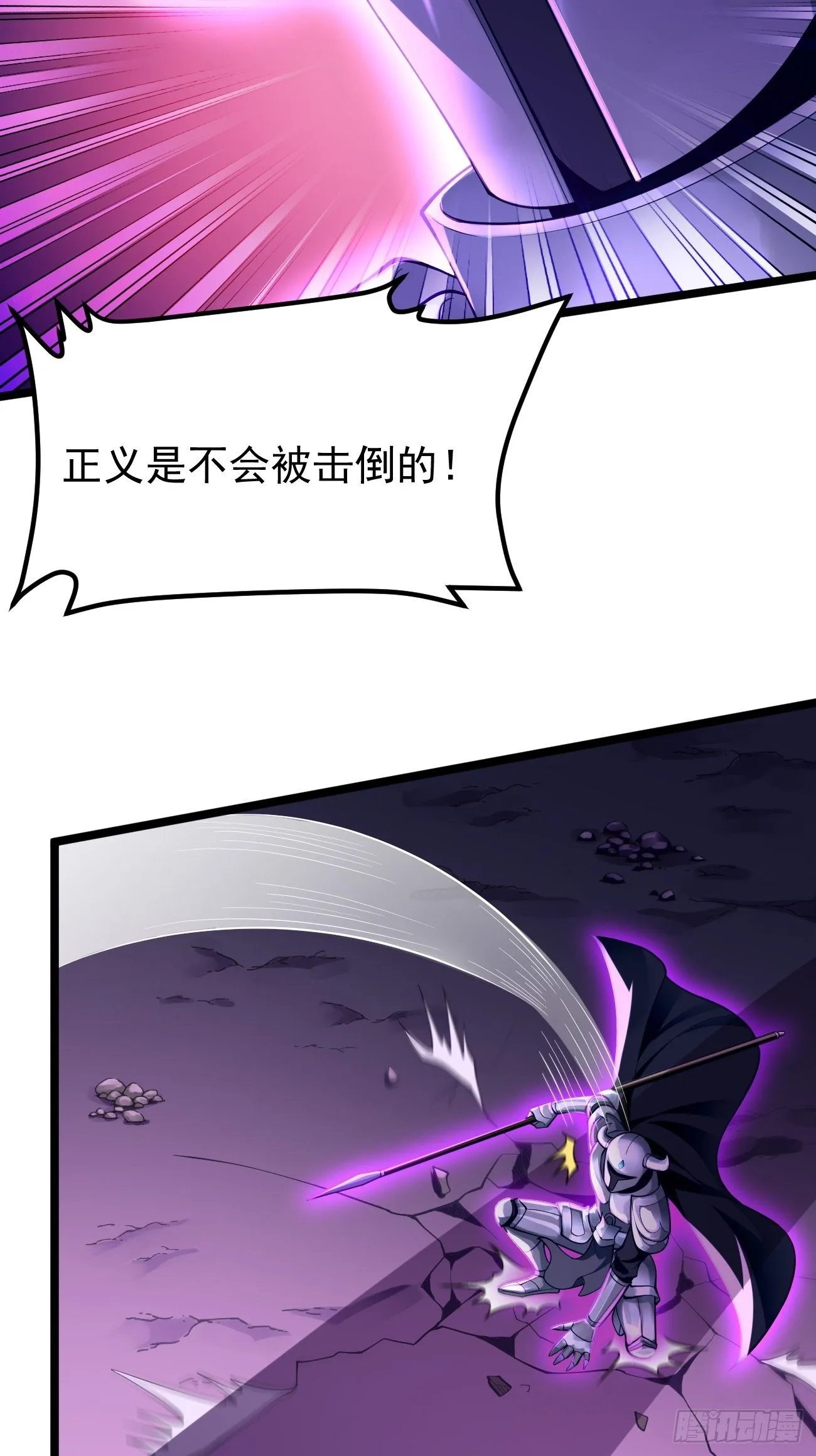 第38话：开始行动！ 第30页