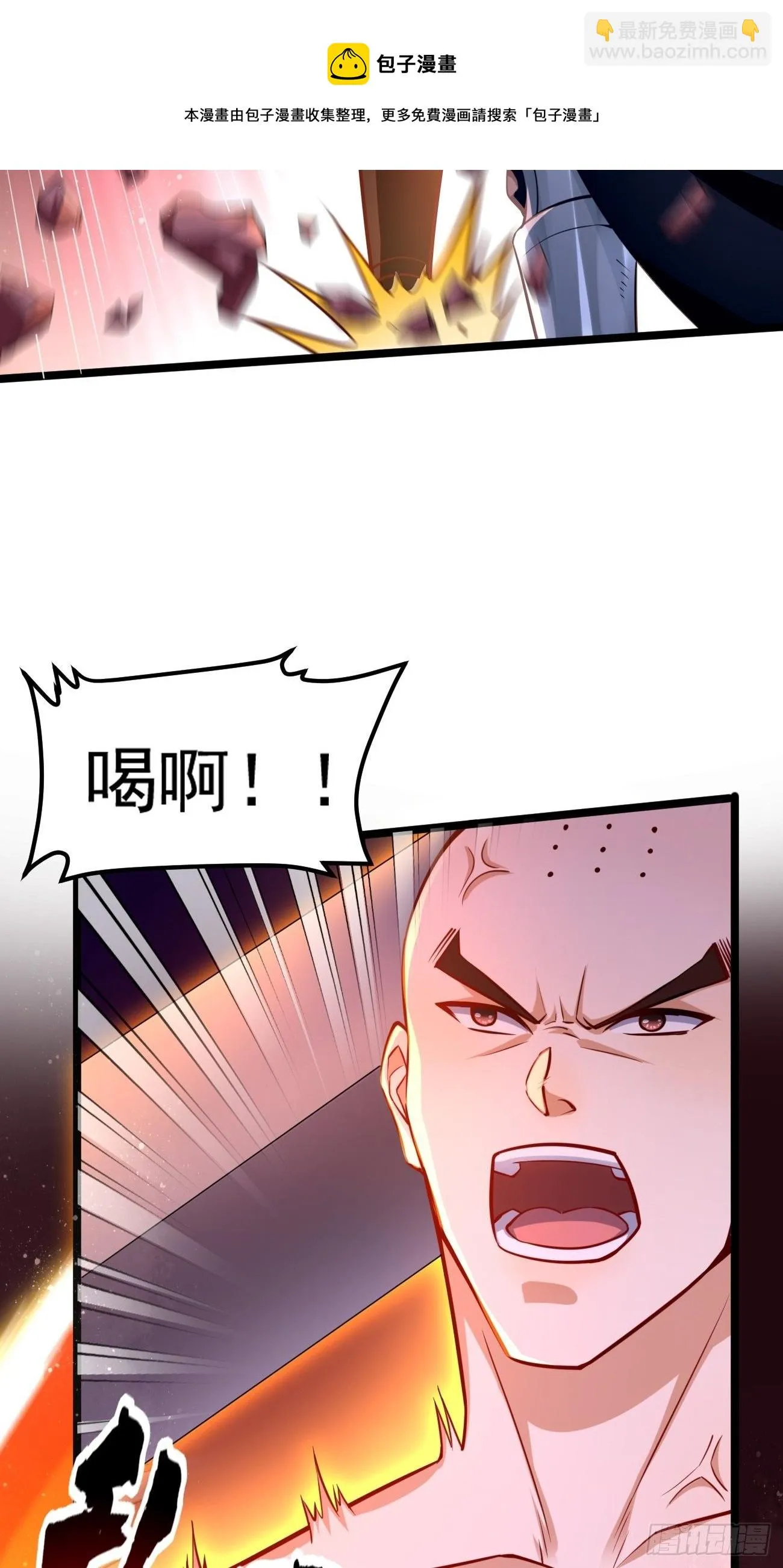 第38话：开始行动！ 第33页