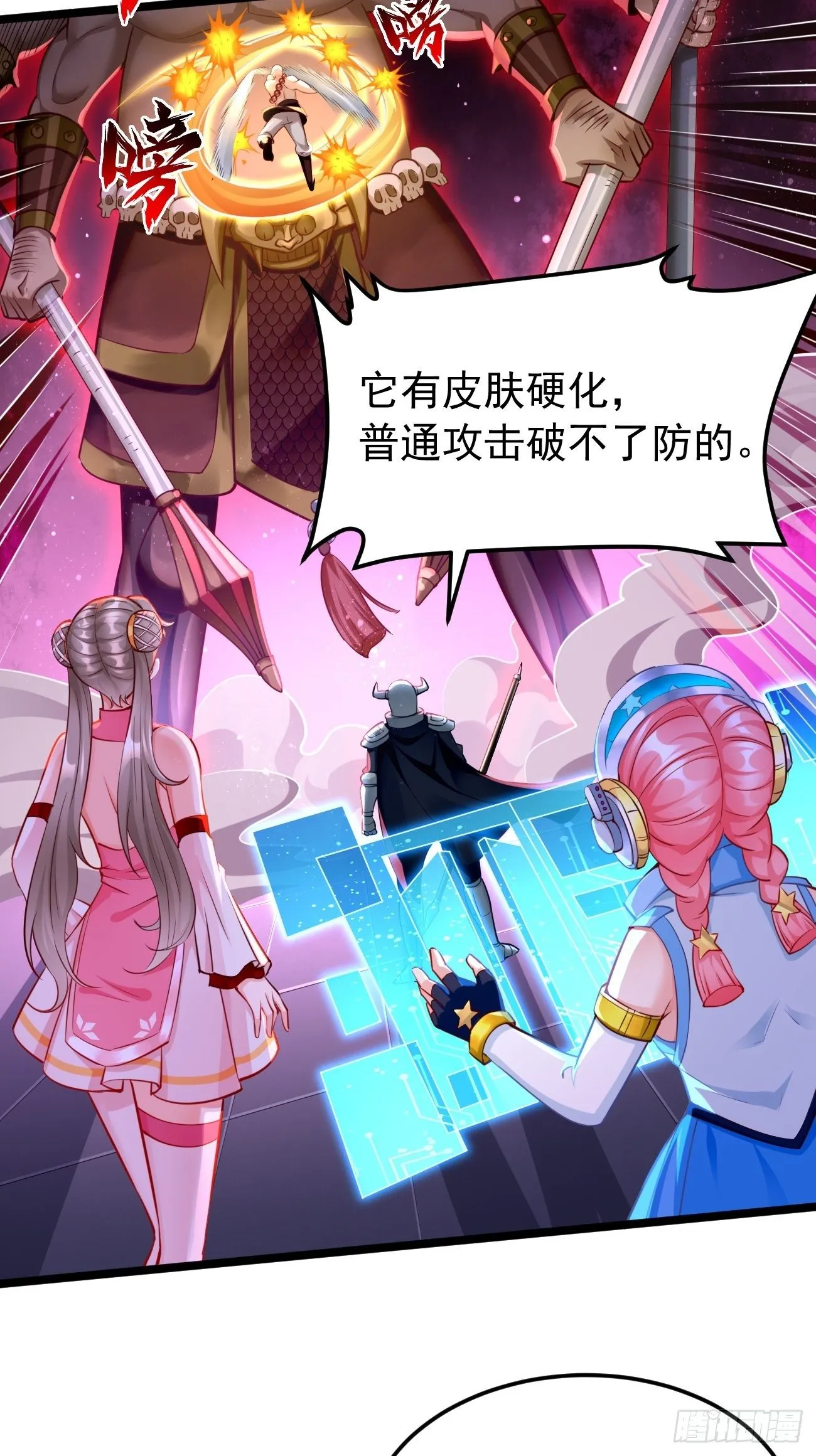 第38话：开始行动！ 第36页