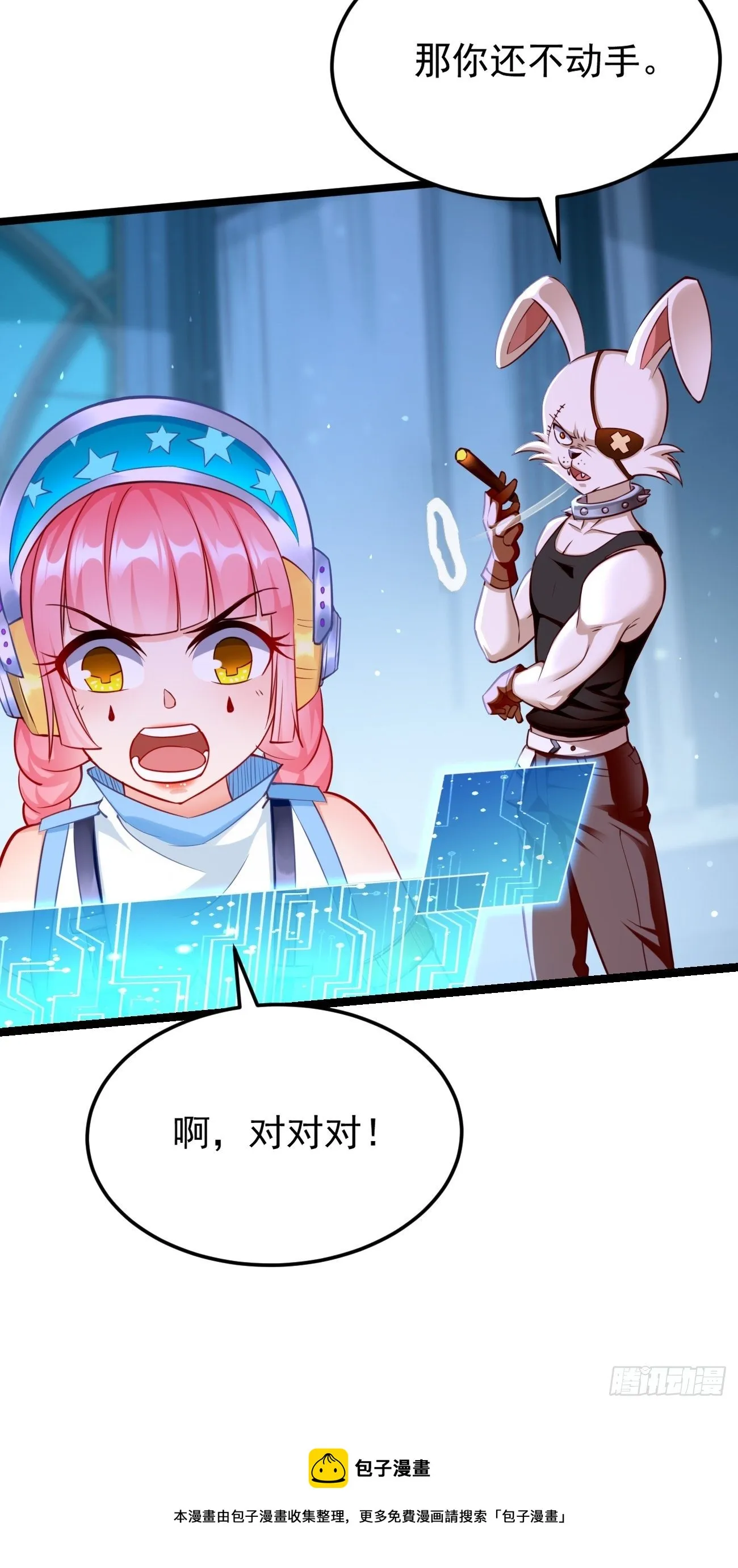 第38话：开始行动！ 第37页