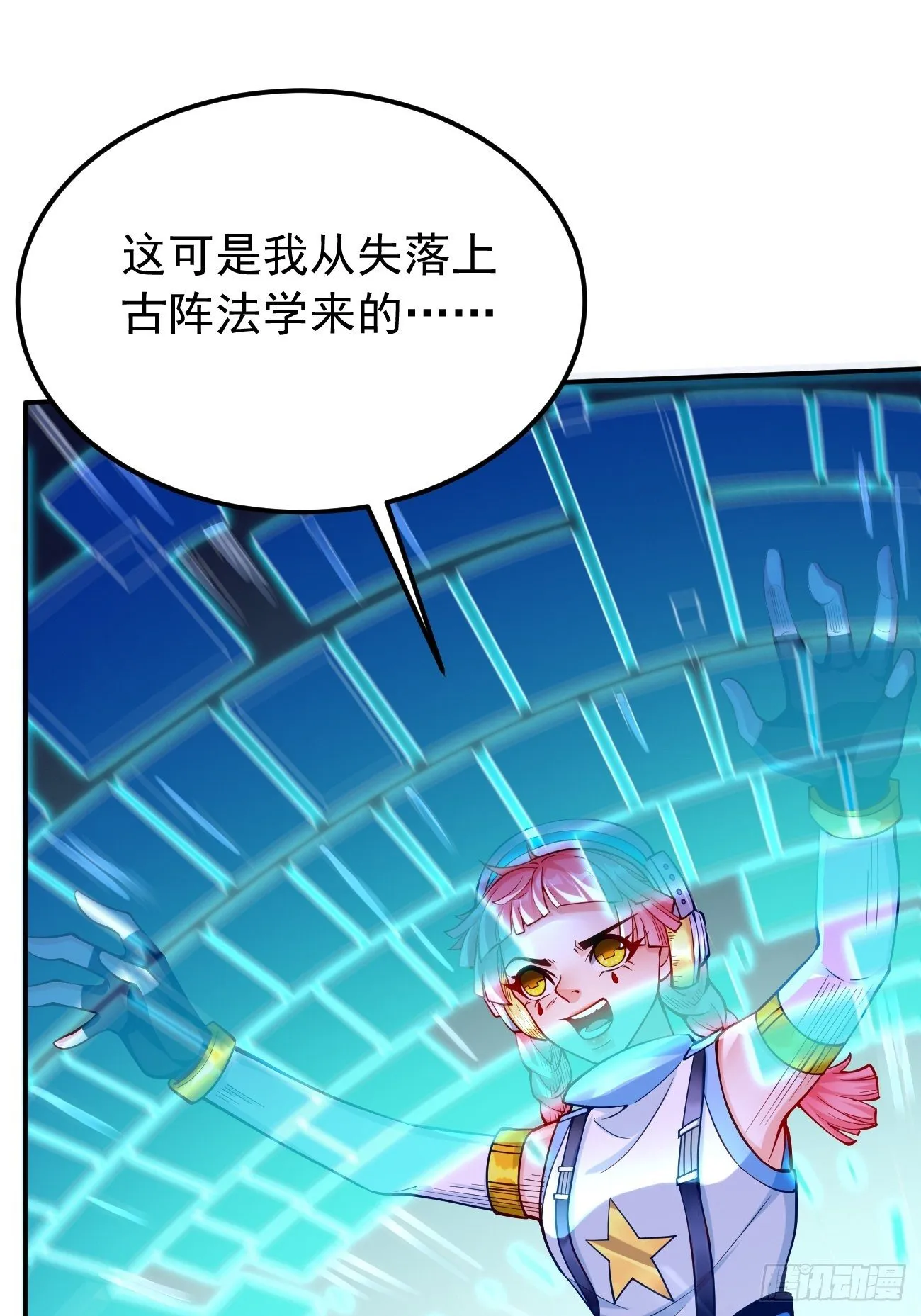 第38话：开始行动！ 第38页