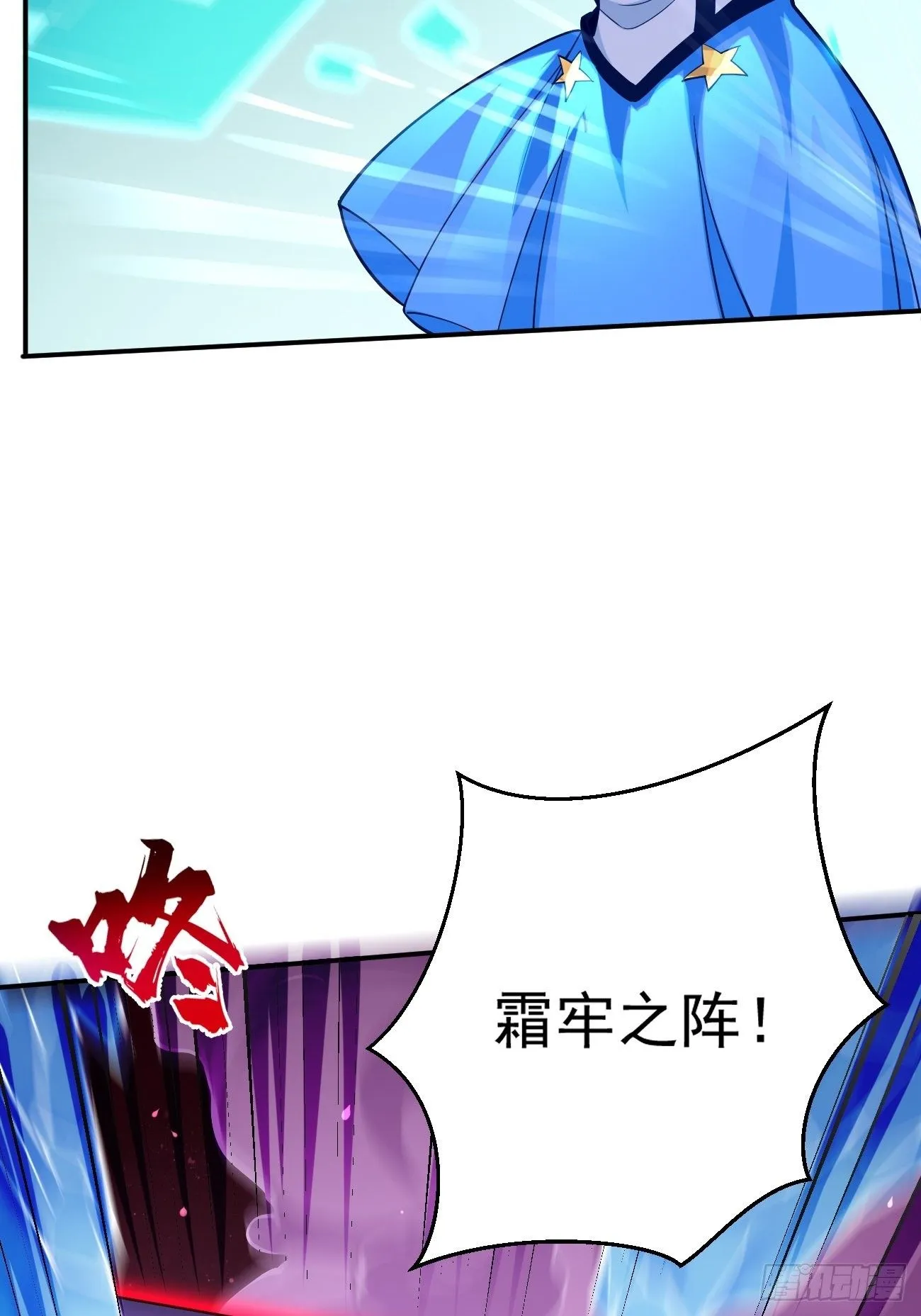 第38话：开始行动！ 第39页