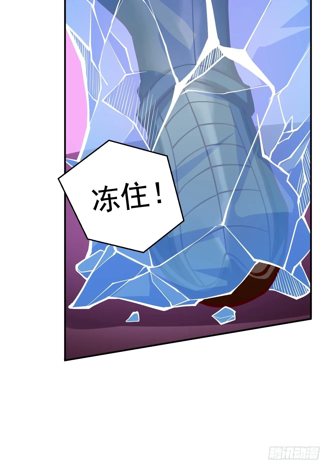 第38话：开始行动！ 第42页