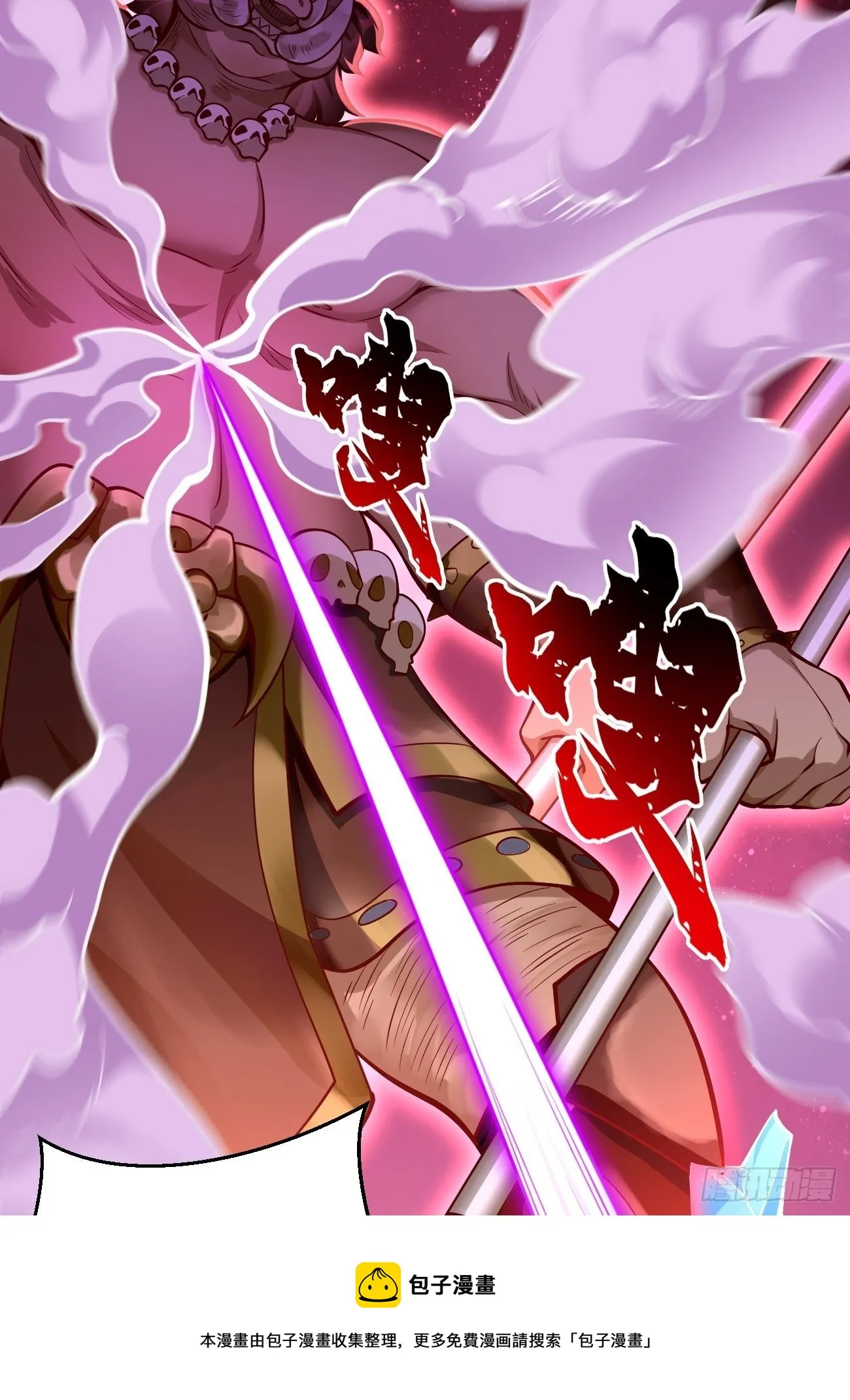 第38话：开始行动！ 第45页