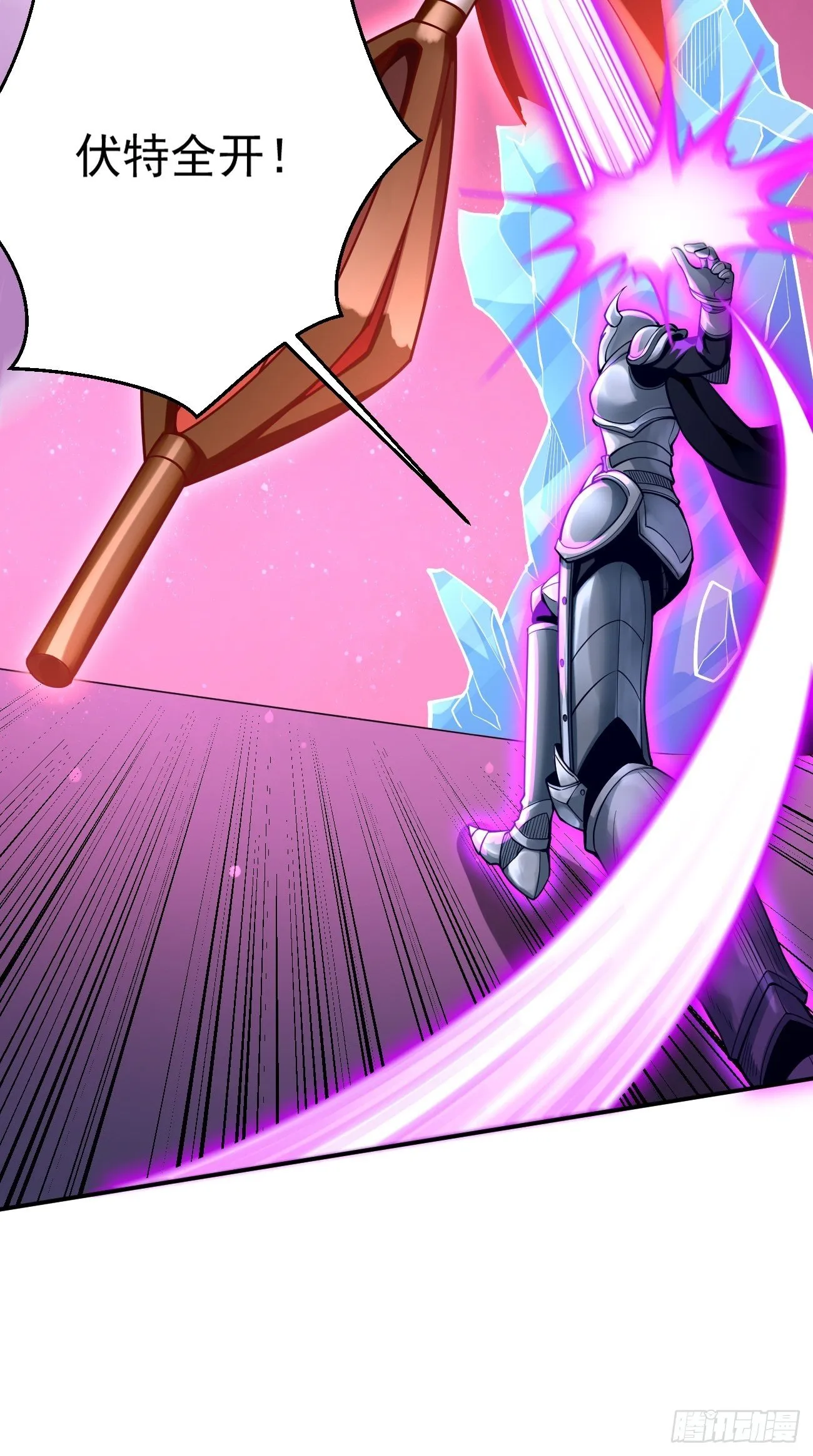 第38话：开始行动！ 第46页