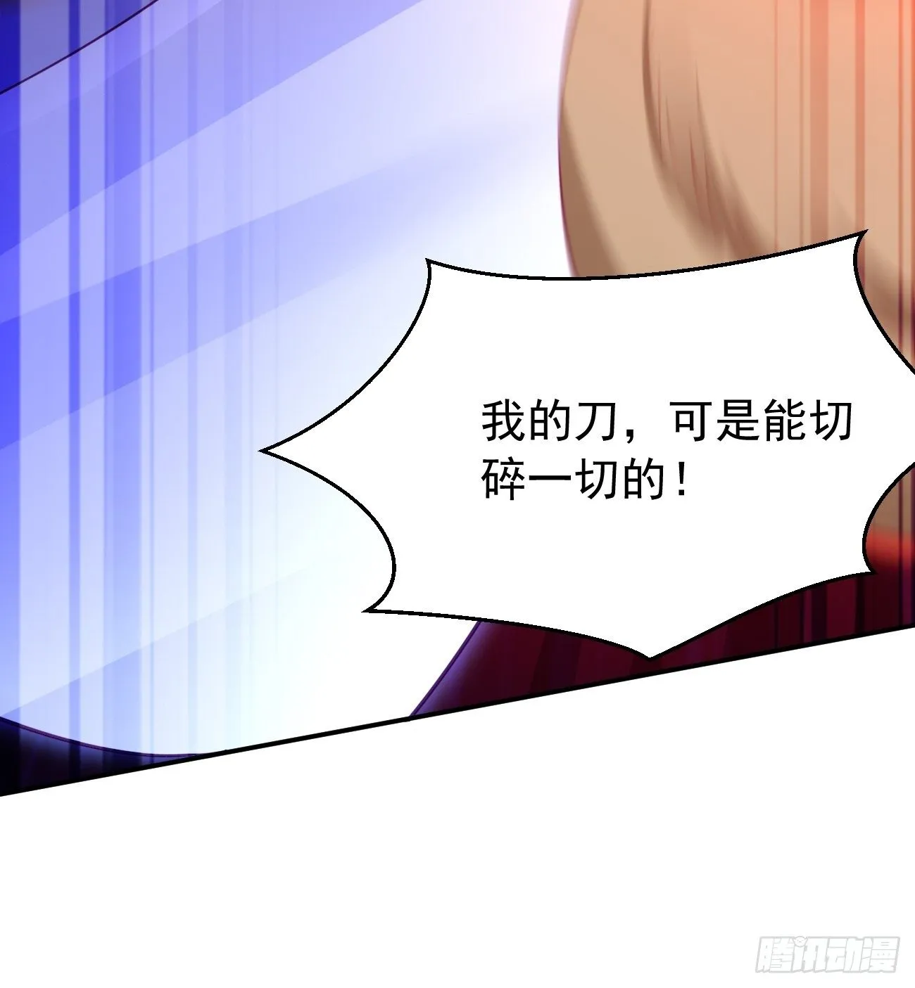 第38话：开始行动！ 第50页