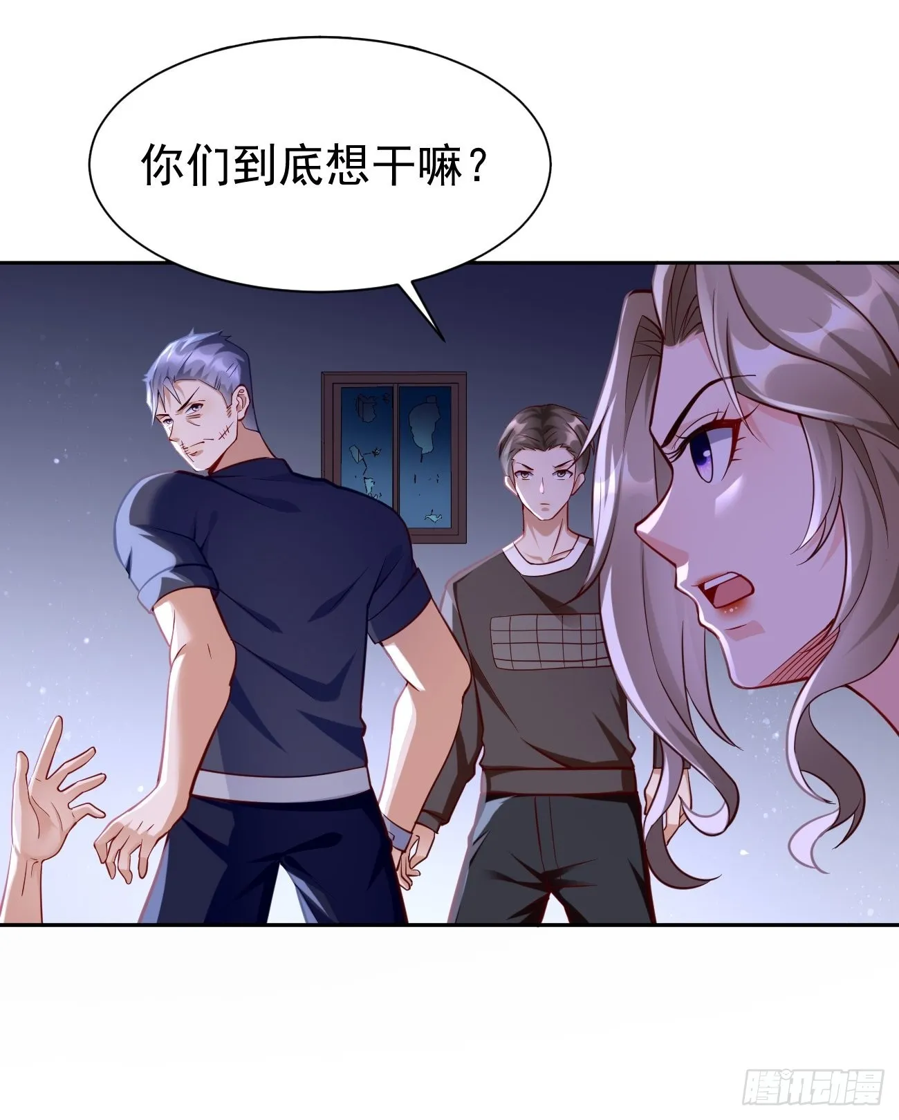第58话：灭你满门！ 第2页