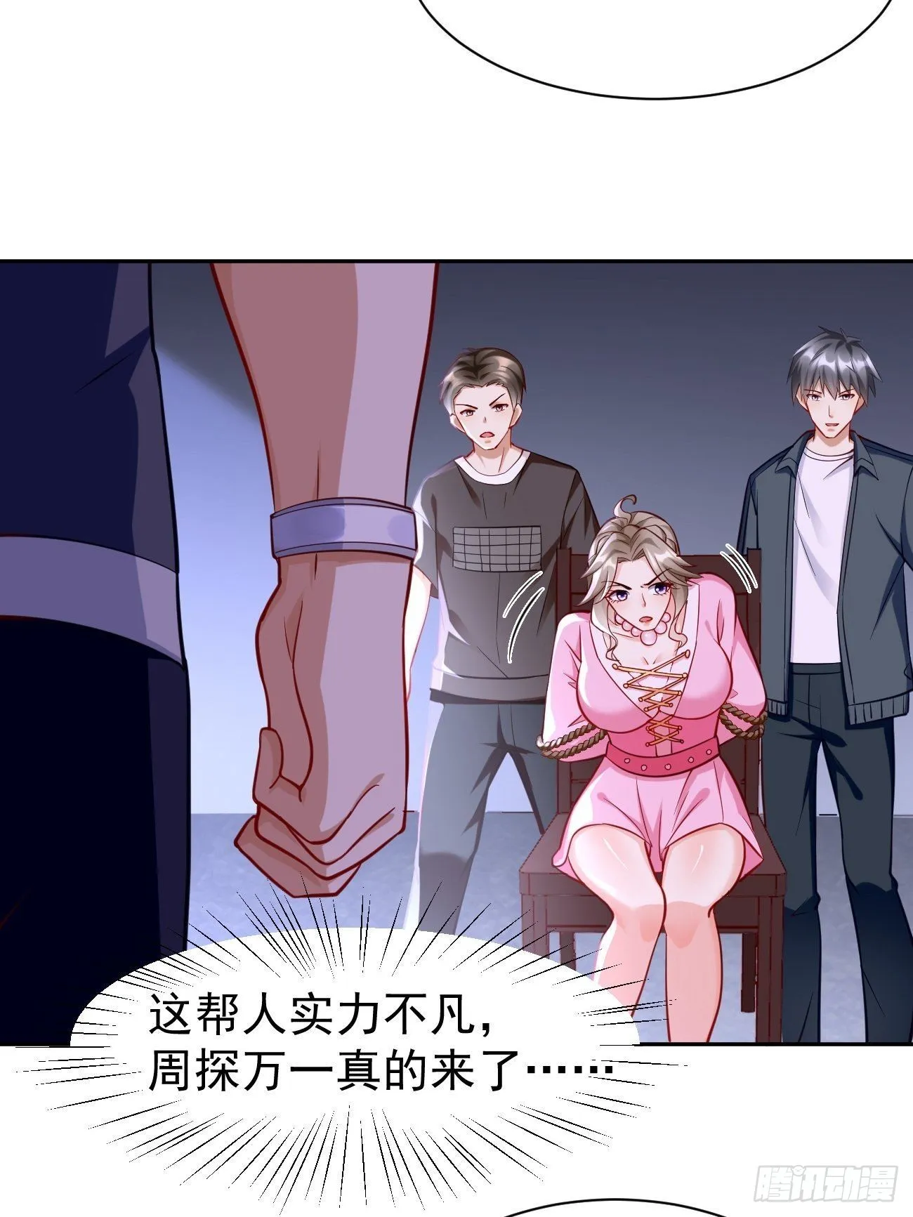 第58话：灭你满门！ 第4页