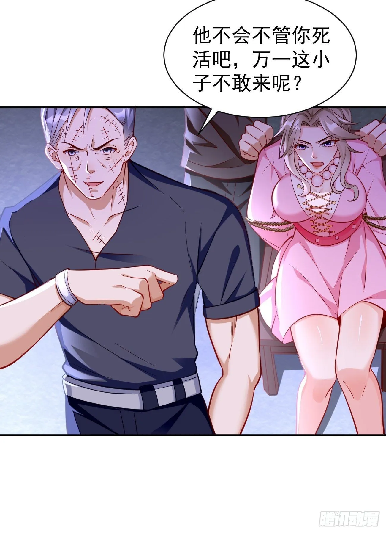 第58话：灭你满门！ 第5页