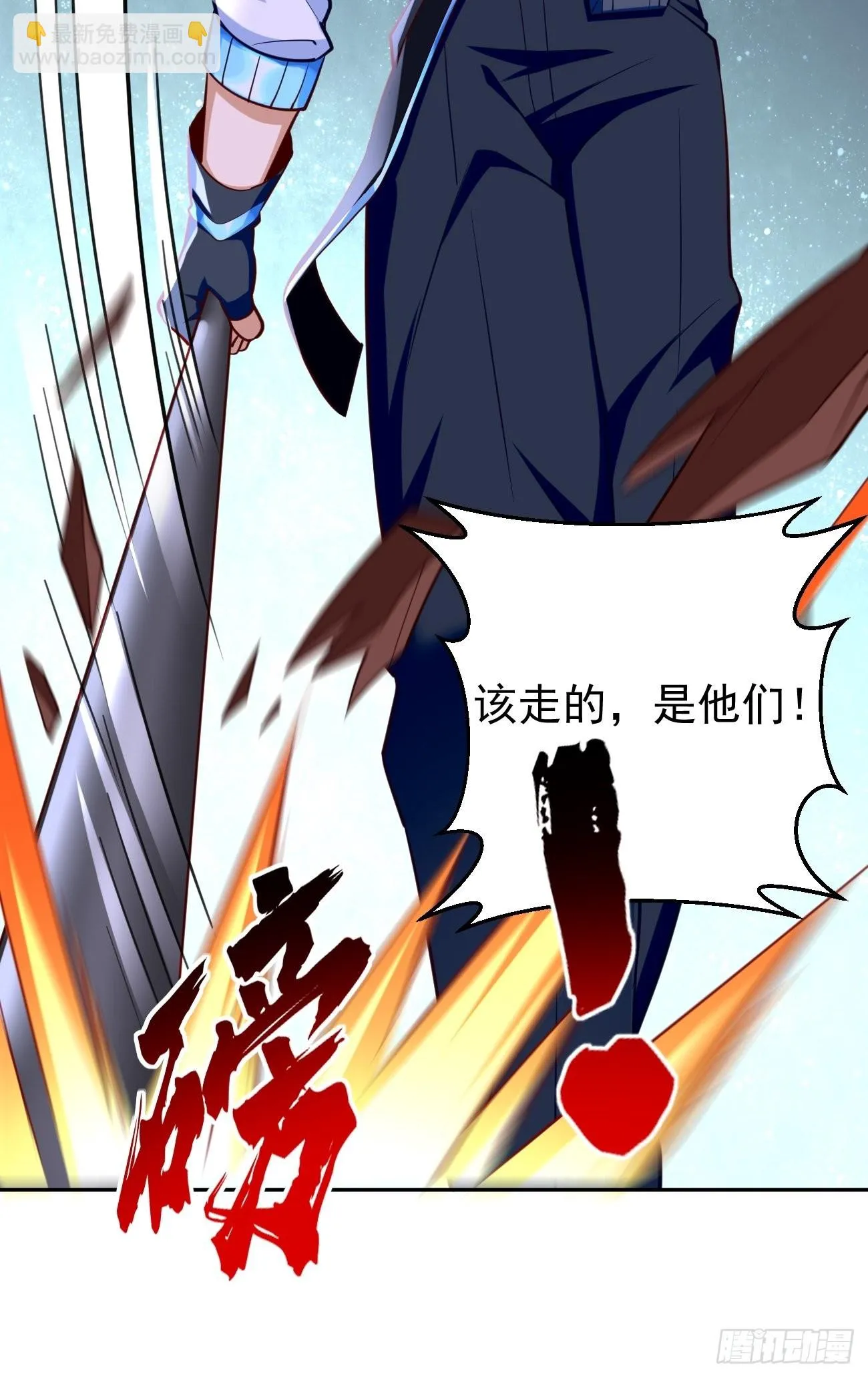 第58话：灭你满门！ 第8页