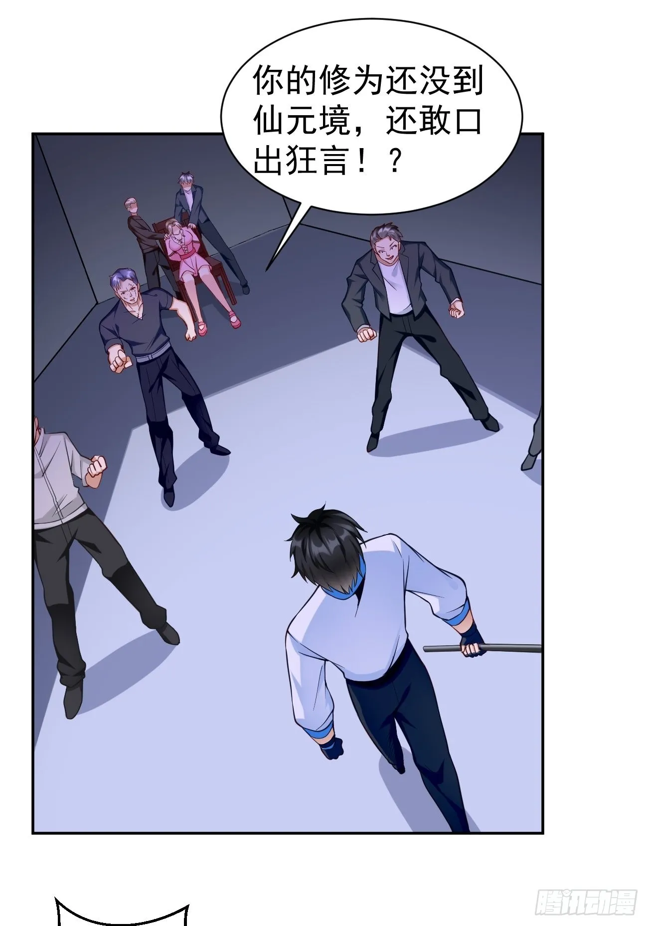 第58话：灭你满门！ 第9页