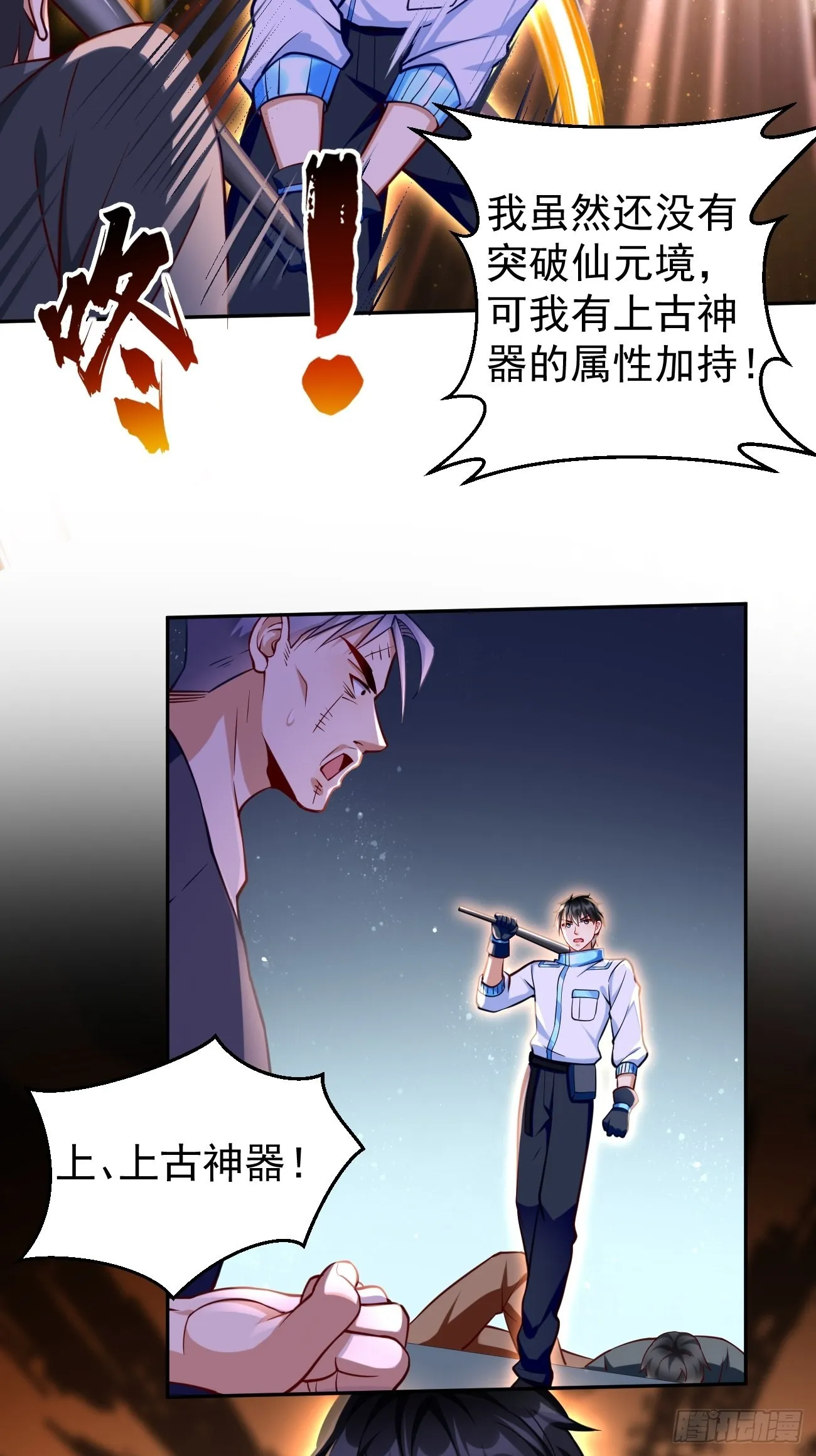 第58话：灭你满门！ 第13页