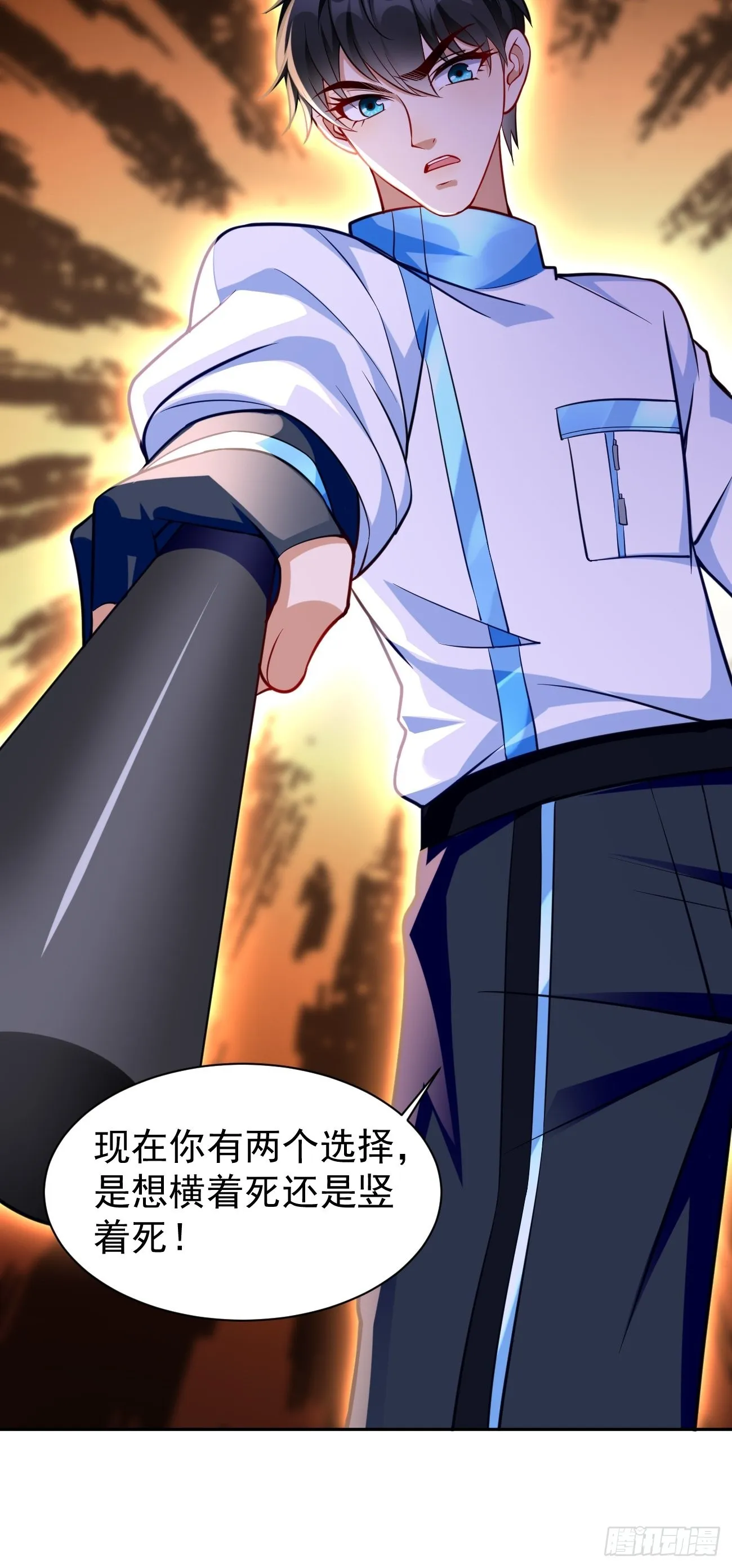 第58话：灭你满门！ 第14页