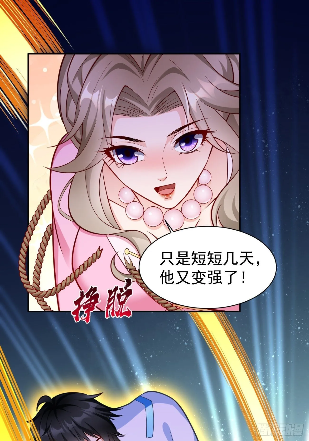 第58话：灭你满门！ 第15页