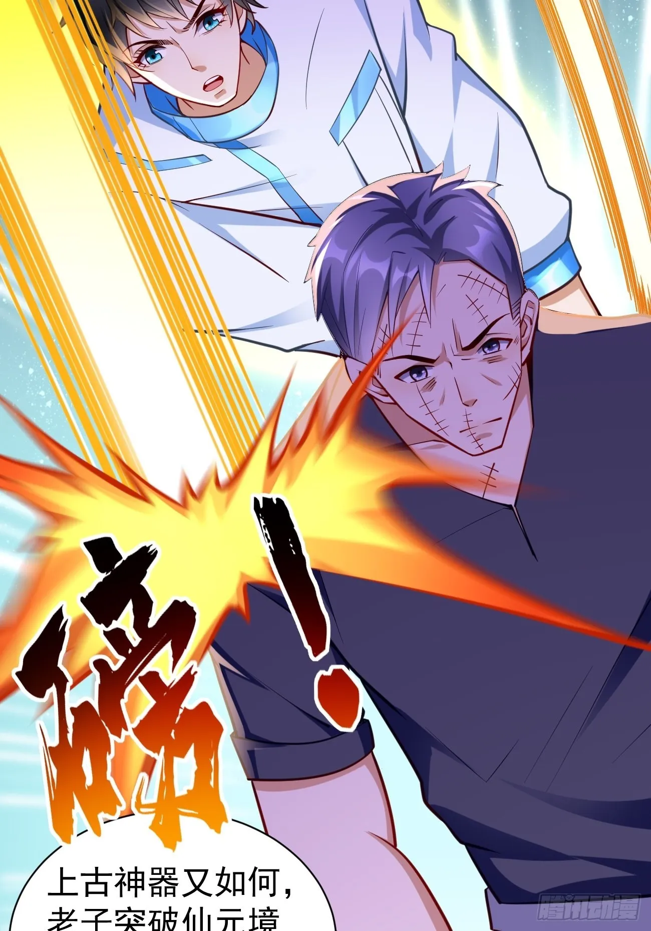 第58话：灭你满门！ 第16页