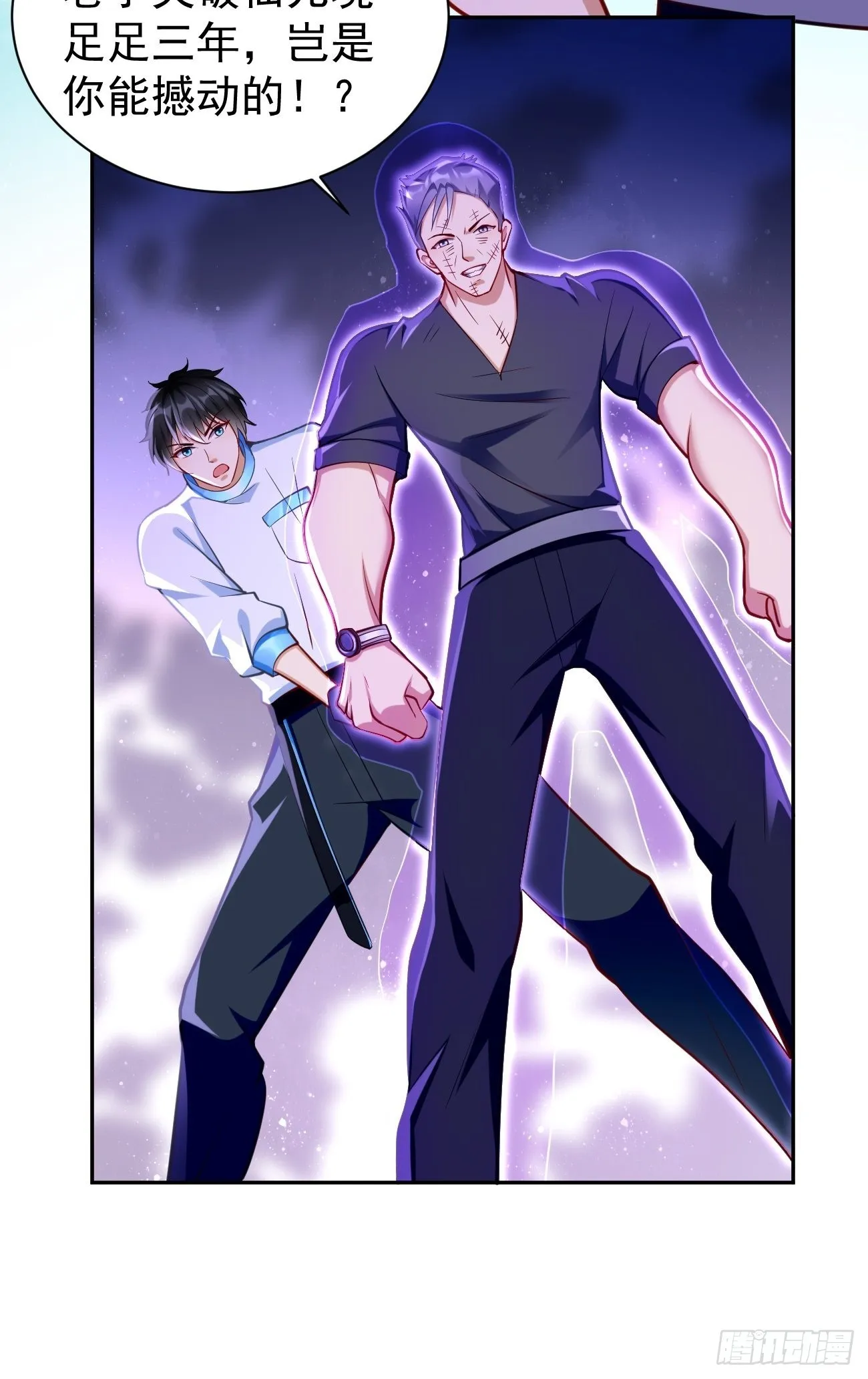 第58话：灭你满门！ 第17页