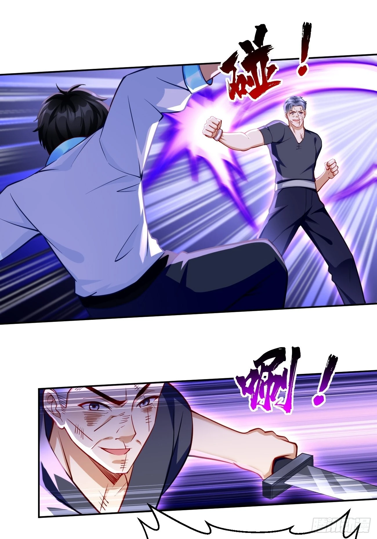 第58话：灭你满门！ 第18页