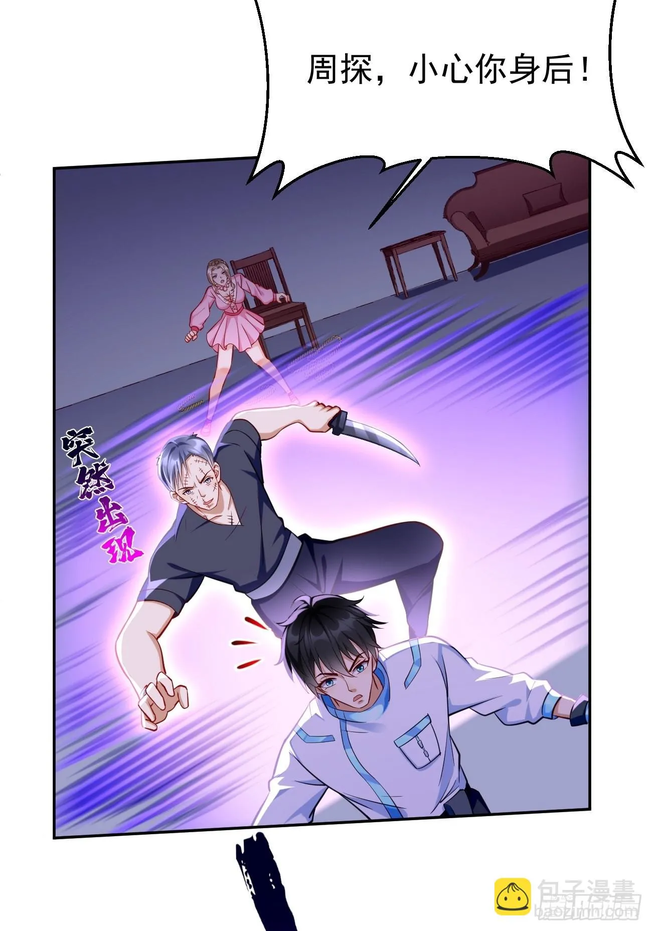 第58话：灭你满门！ 第19页