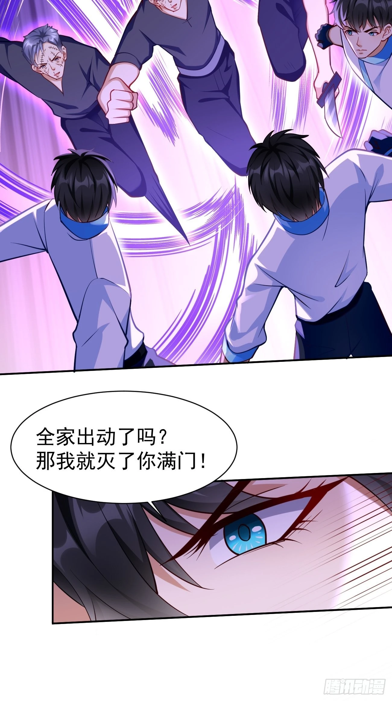 第58话：灭你满门！ 第22页