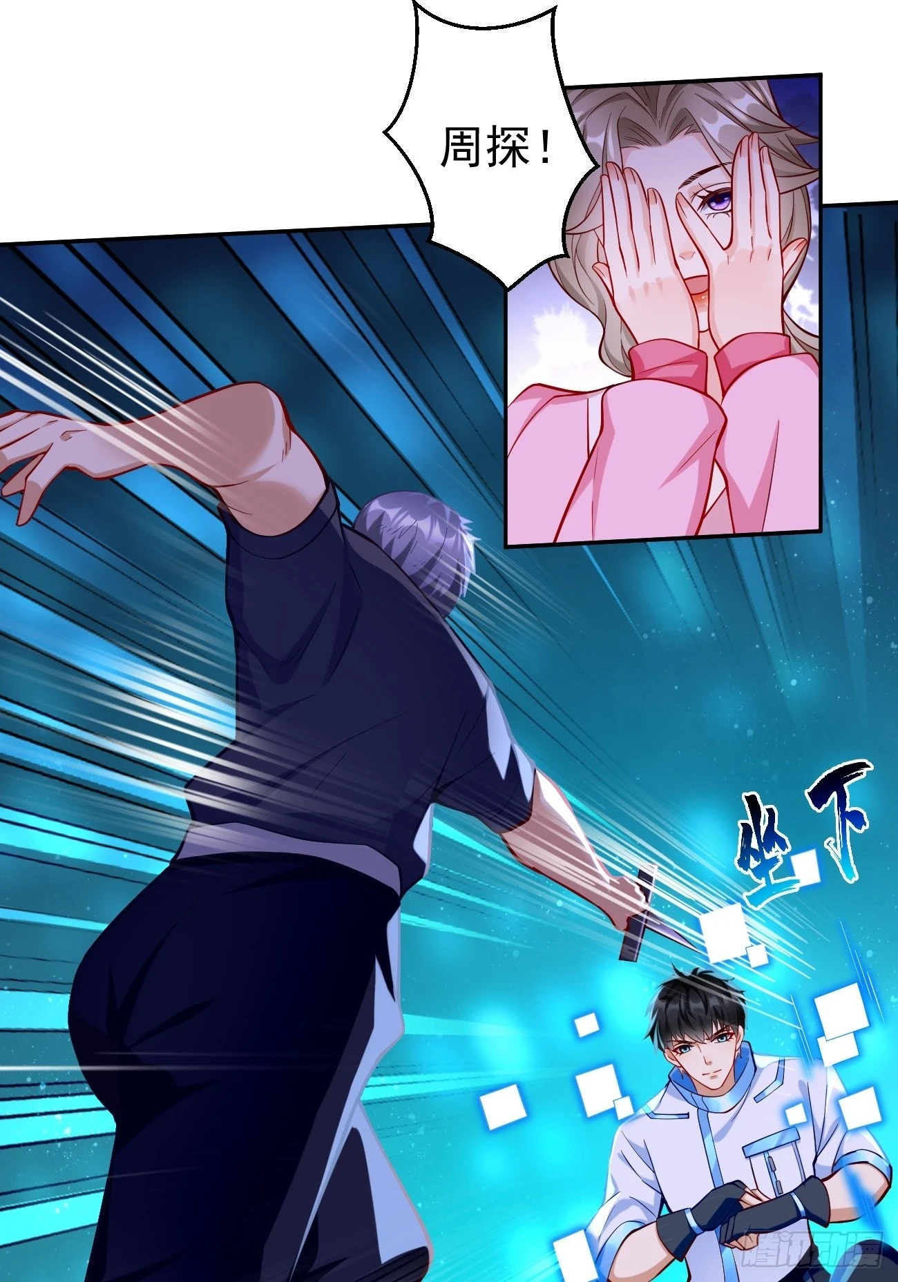 第58话：灭你满门！ 第24页