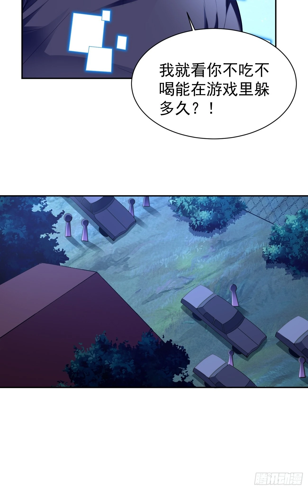 第58话：灭你满门！ 第26页
