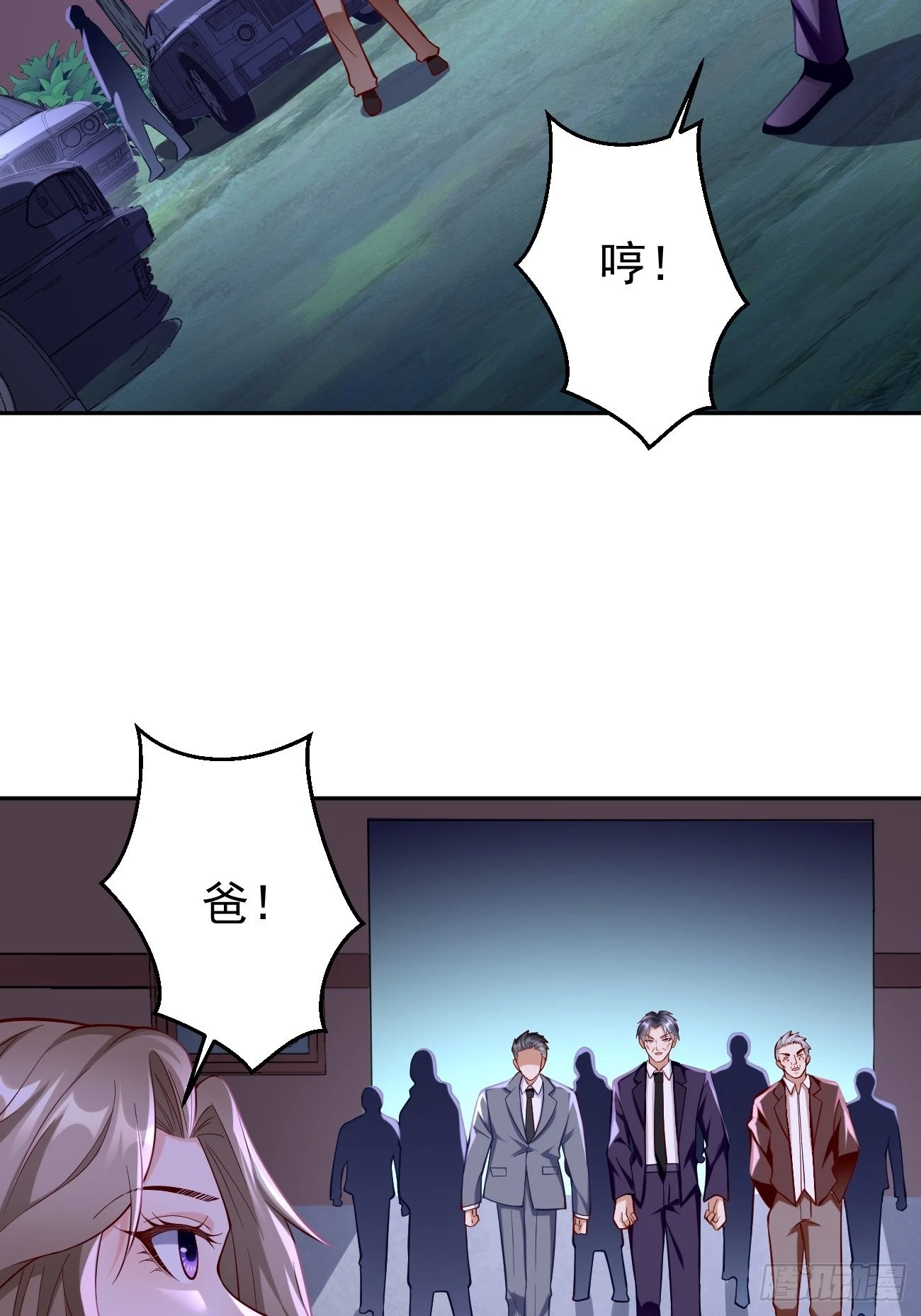 第58话：灭你满门！ 第28页
