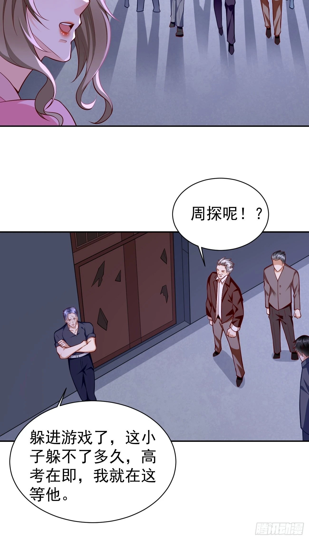 第58话：灭你满门！ 第29页