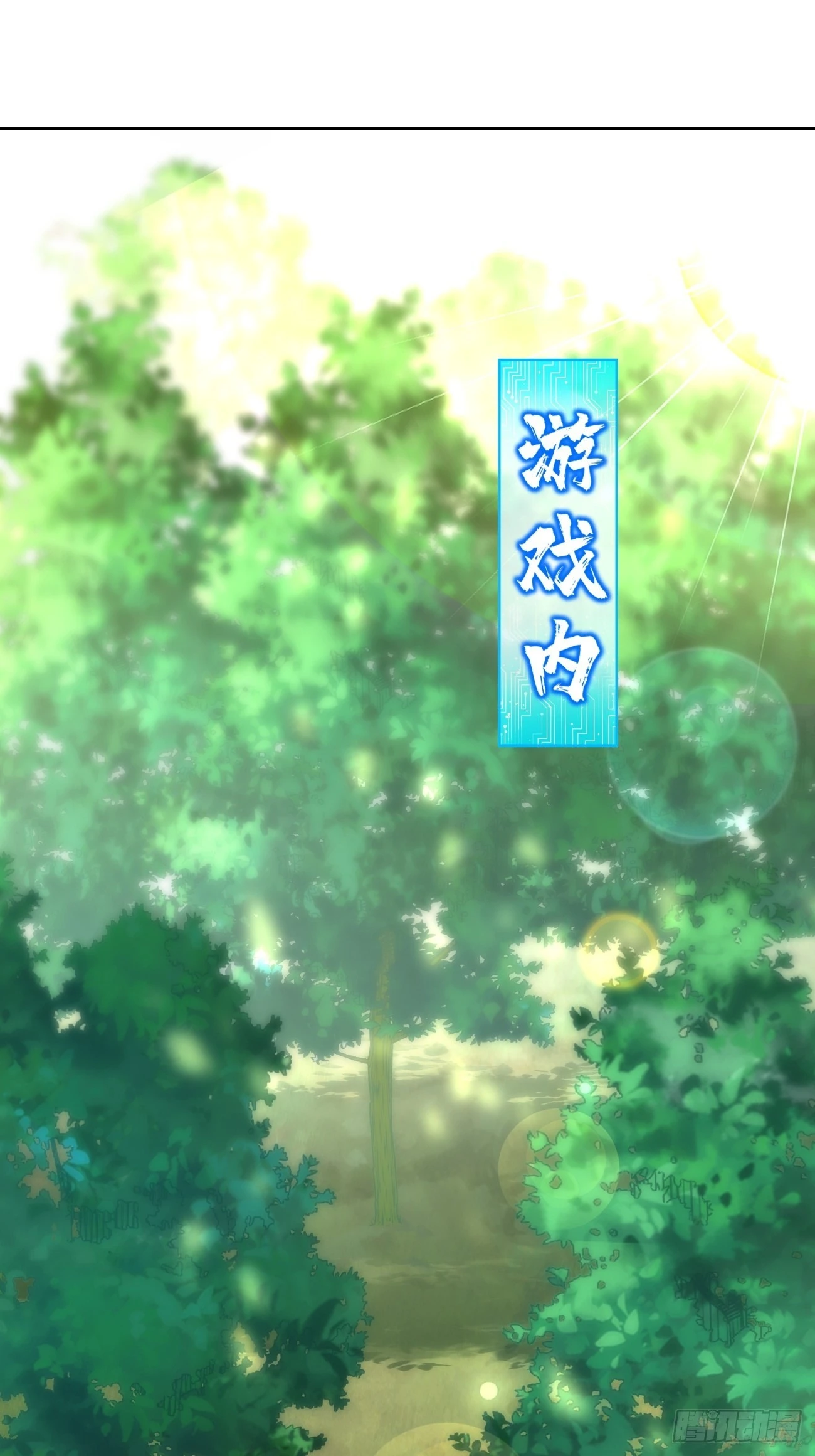 第58话：灭你满门！ 第31页