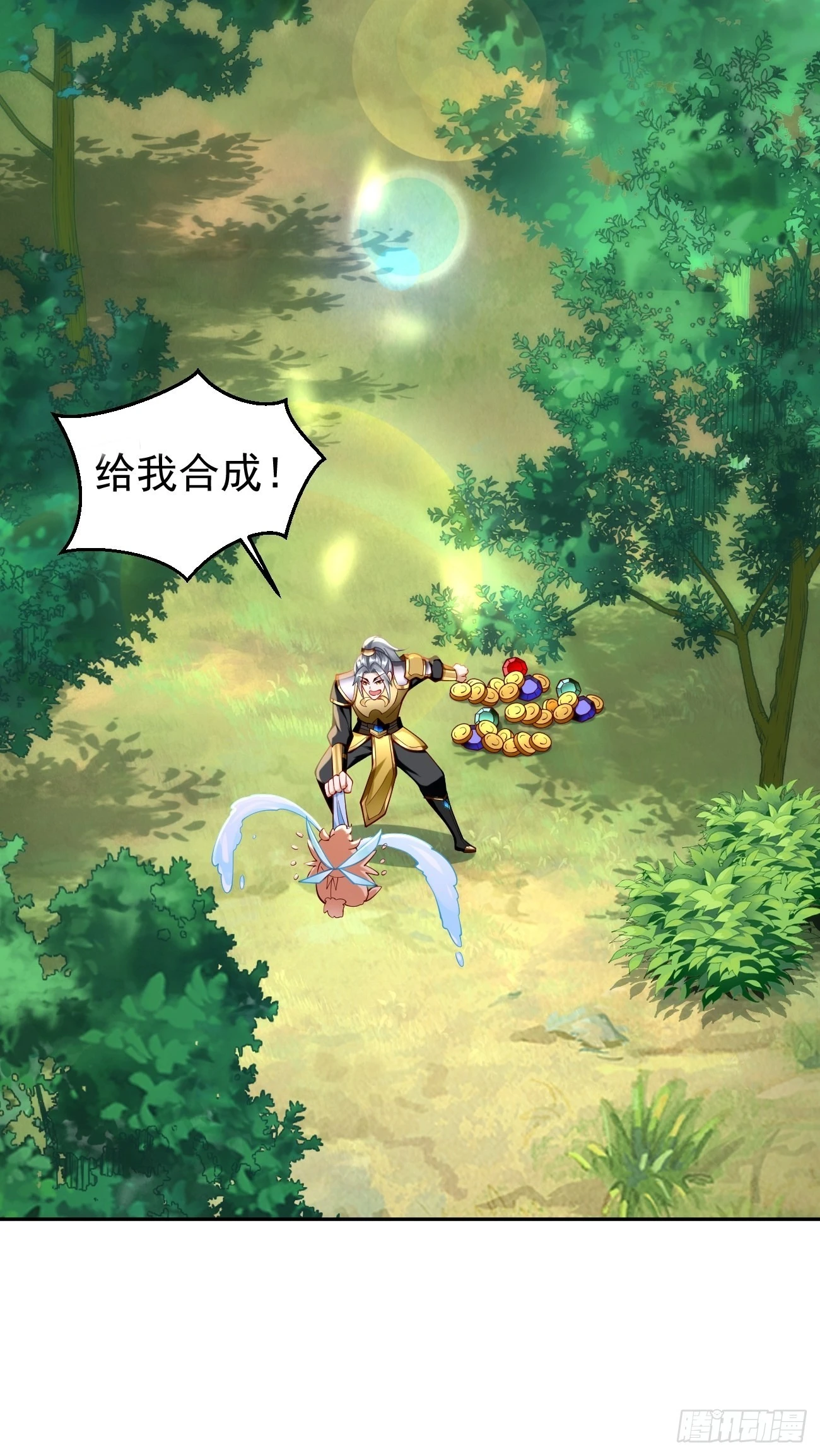 第58话：灭你满门！ 第32页