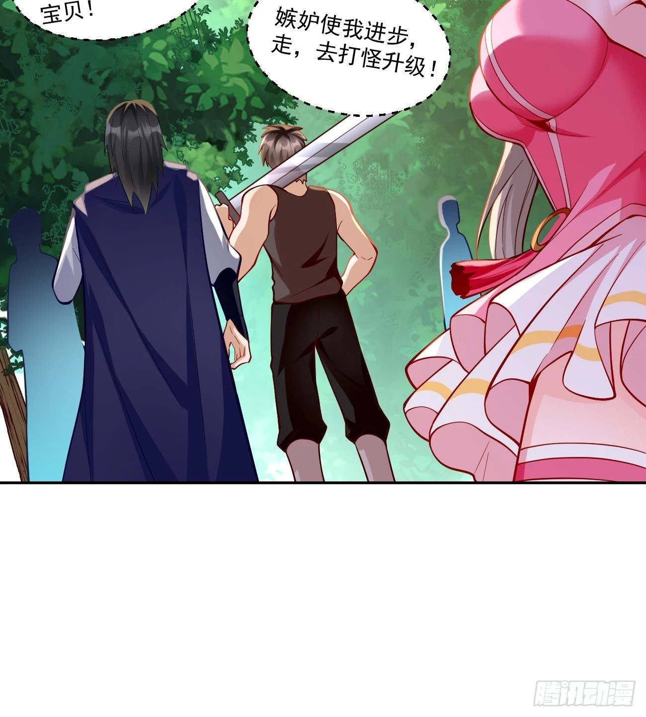 第58话：灭你满门！ 第35页