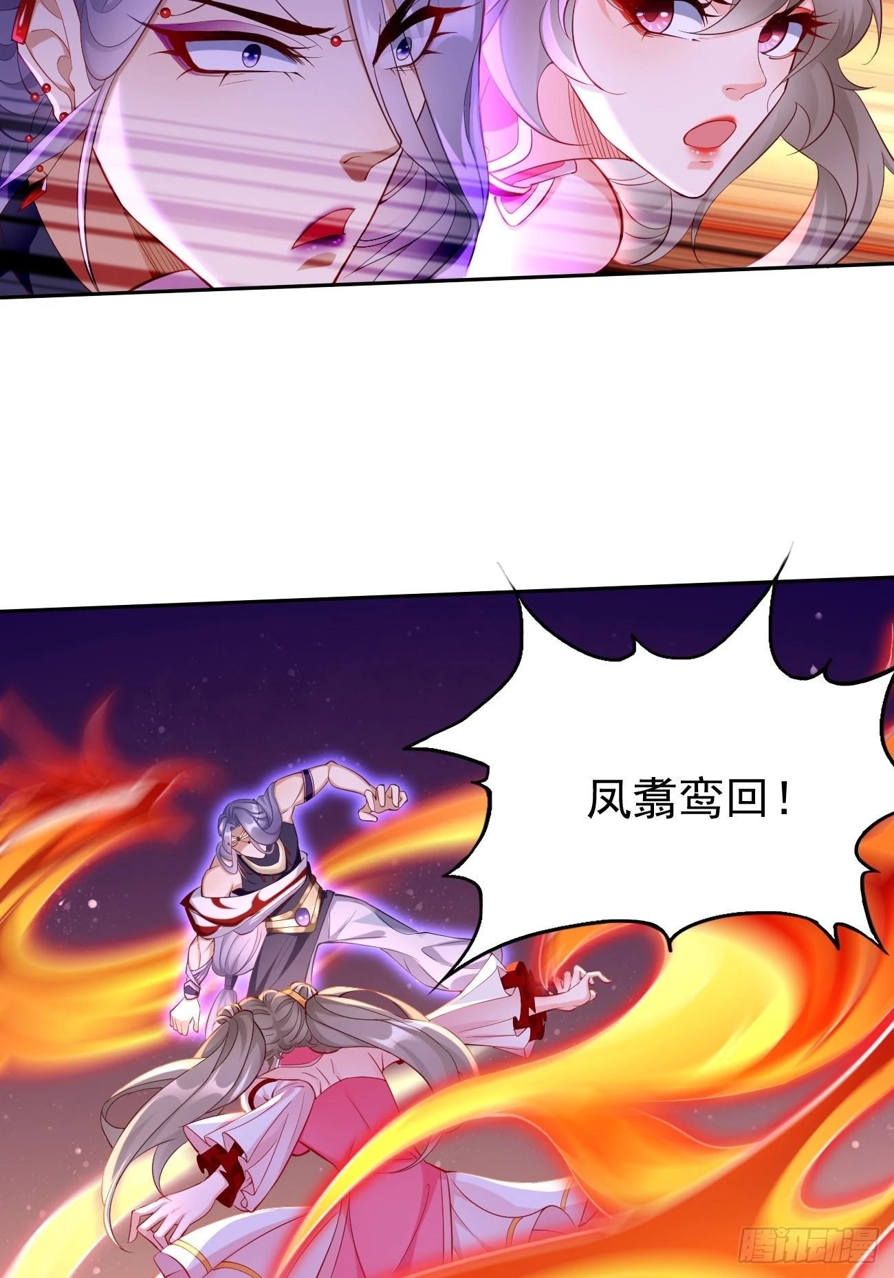 第57话：好恐怖的修为！ 第3页